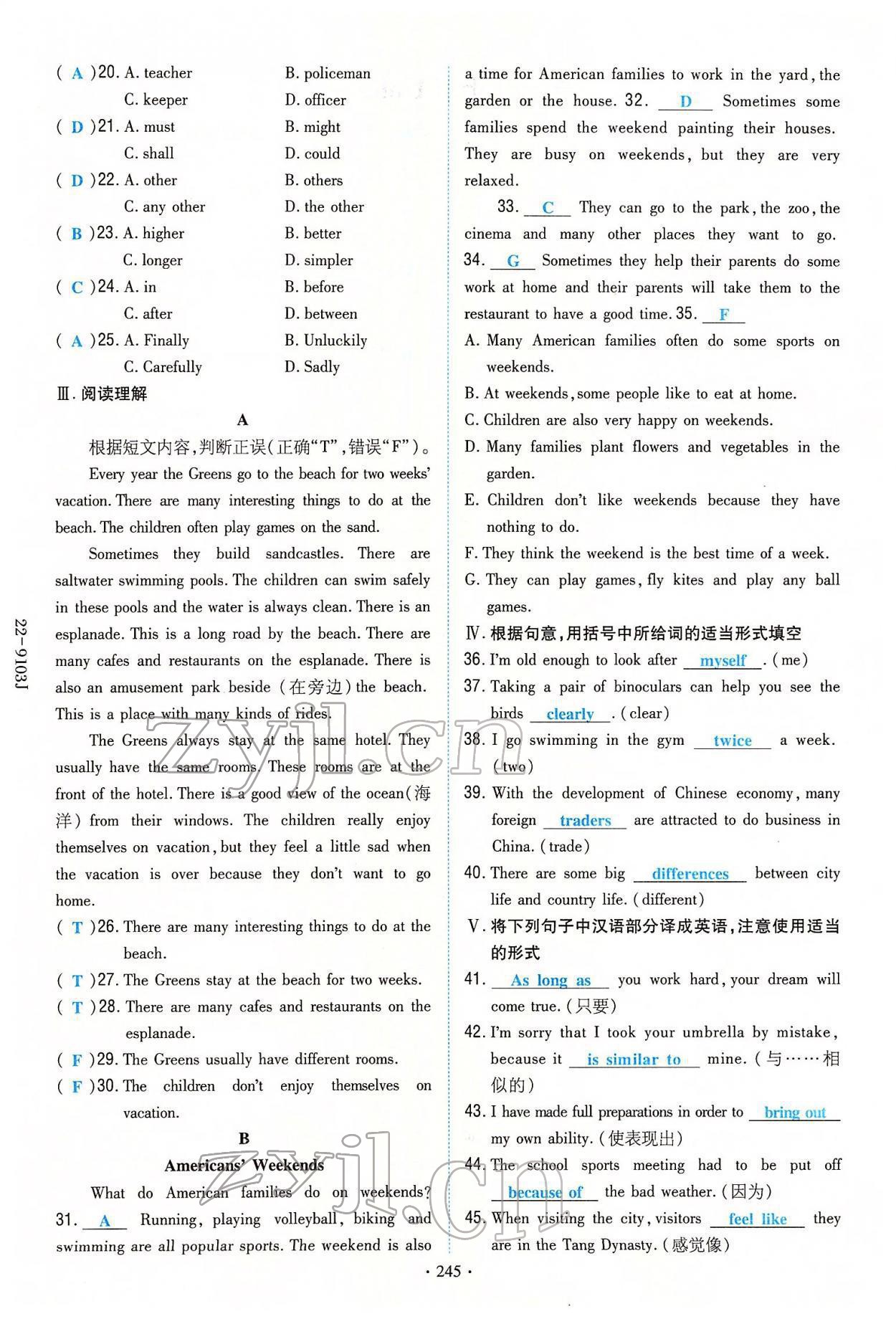 2022年云南省初中學(xué)業(yè)水平考試導(dǎo)與練英語云南專版 第17頁