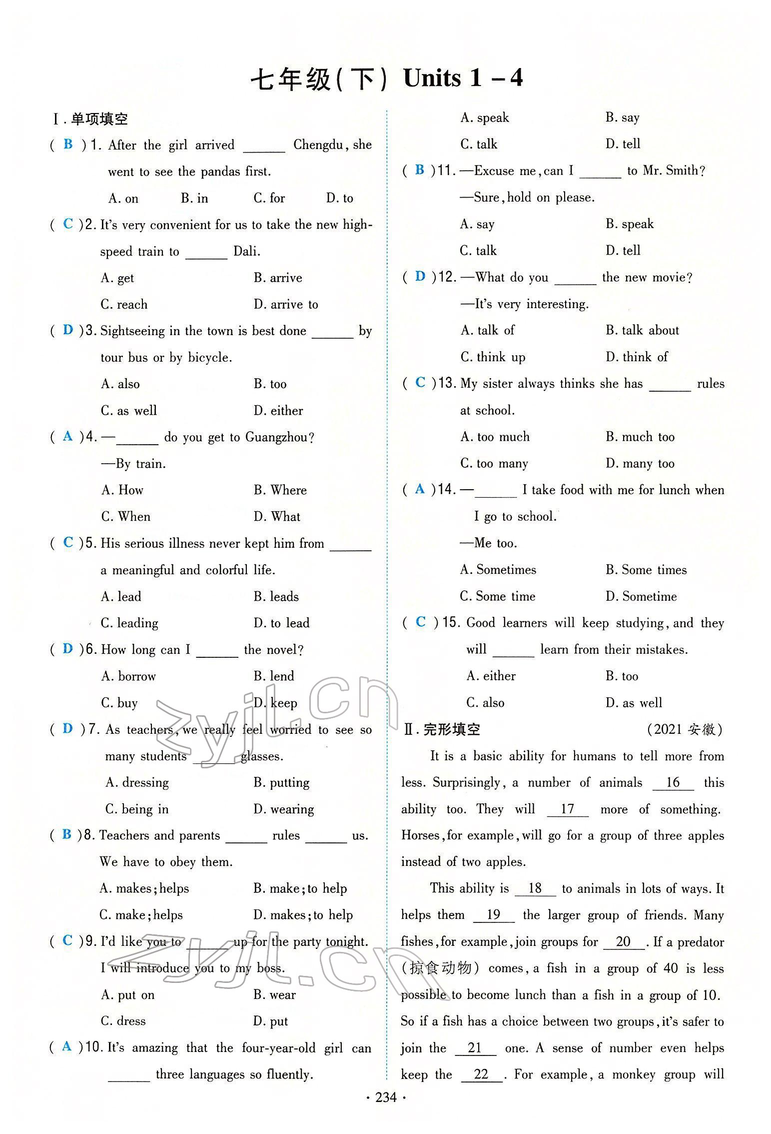 2022年云南省初中學(xué)業(yè)水平考試導(dǎo)與練英語云南專版 第6頁