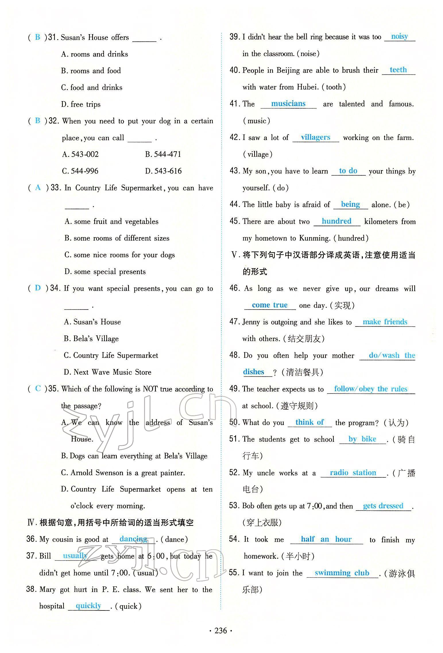 2022年云南省初中學業水平考試導與練英語云南專版 第8頁
