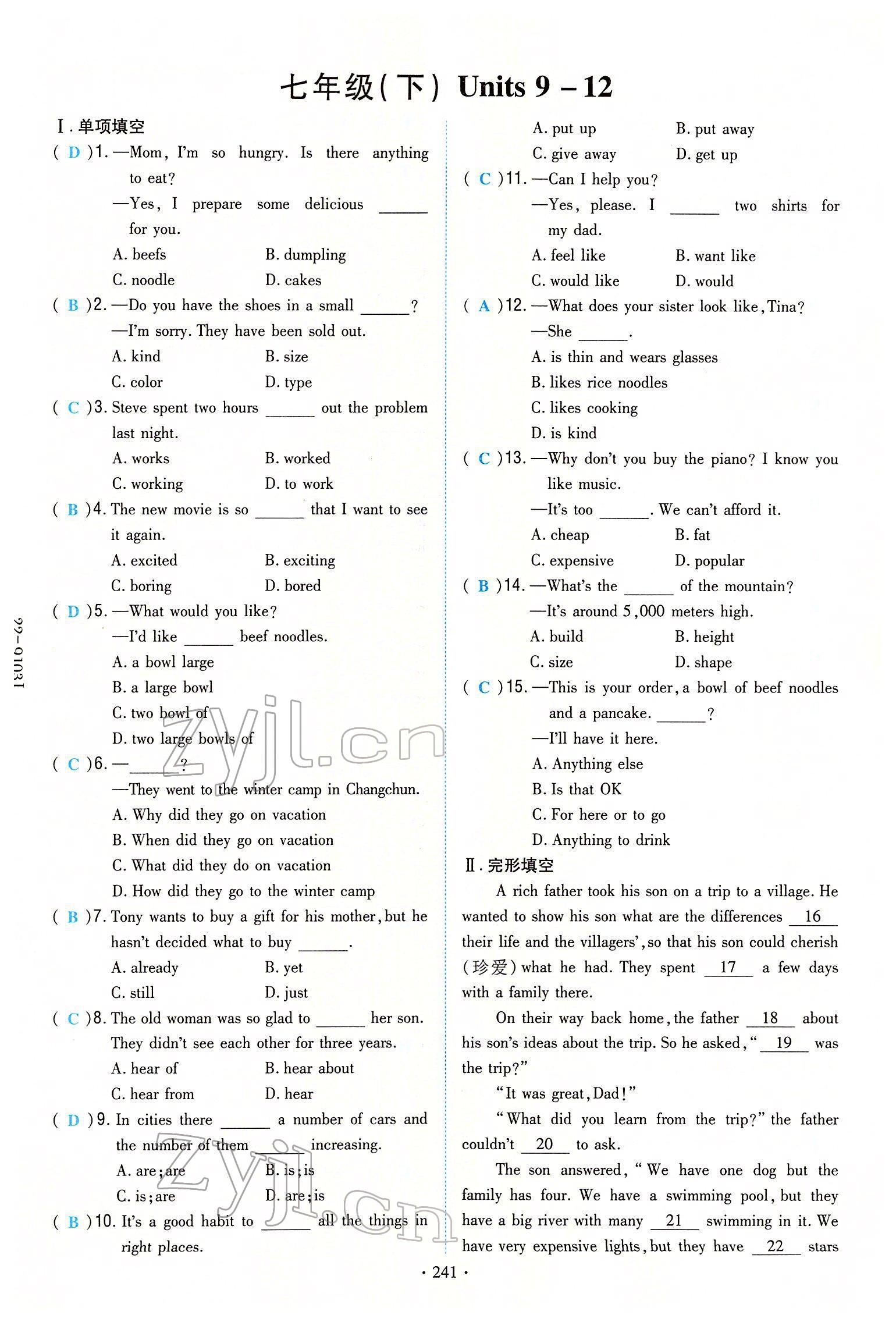 2022年云南省初中學(xué)業(yè)水平考試導(dǎo)與練英語(yǔ)云南專(zhuān)版 第13頁(yè)