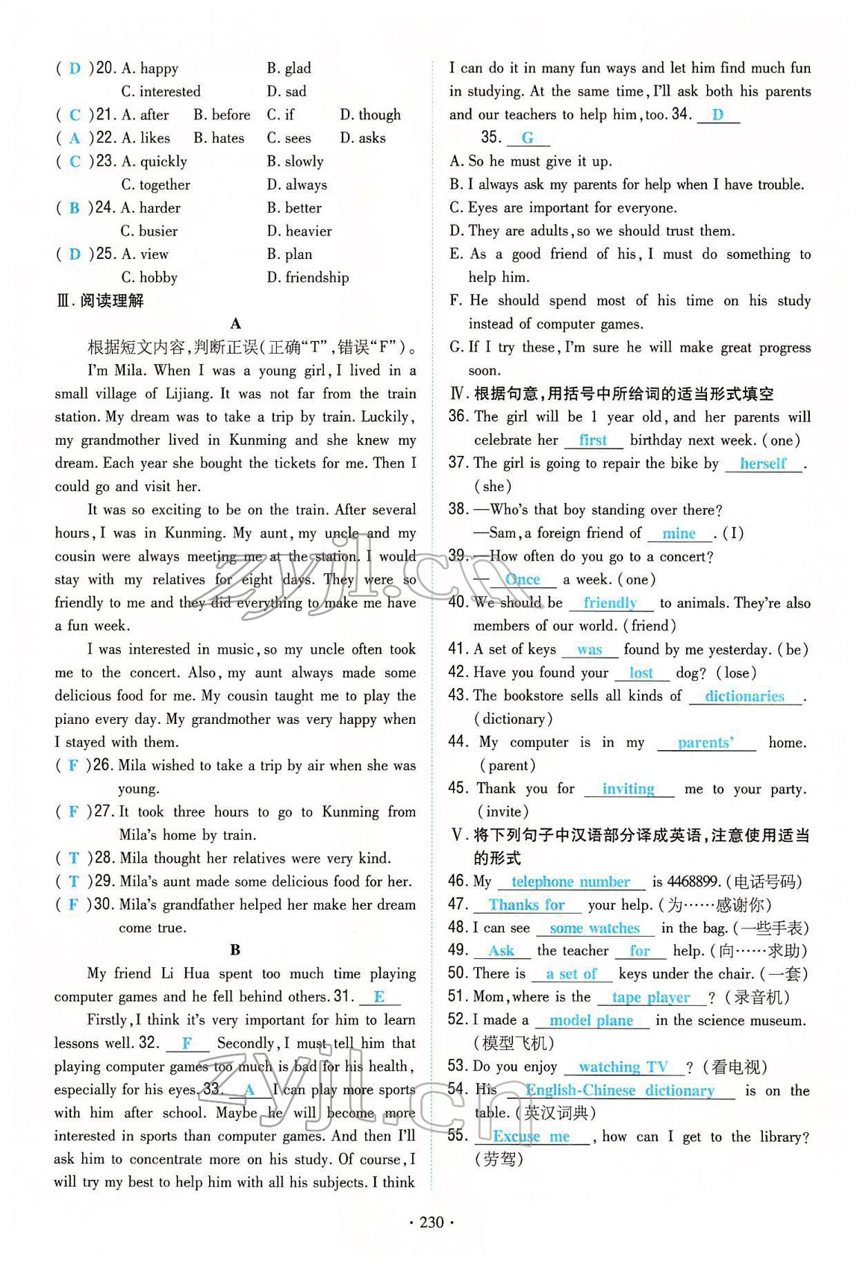 2022年云南省初中學(xué)業(yè)水平考試導(dǎo)與練英語(yǔ)云南專版 第2頁(yè)