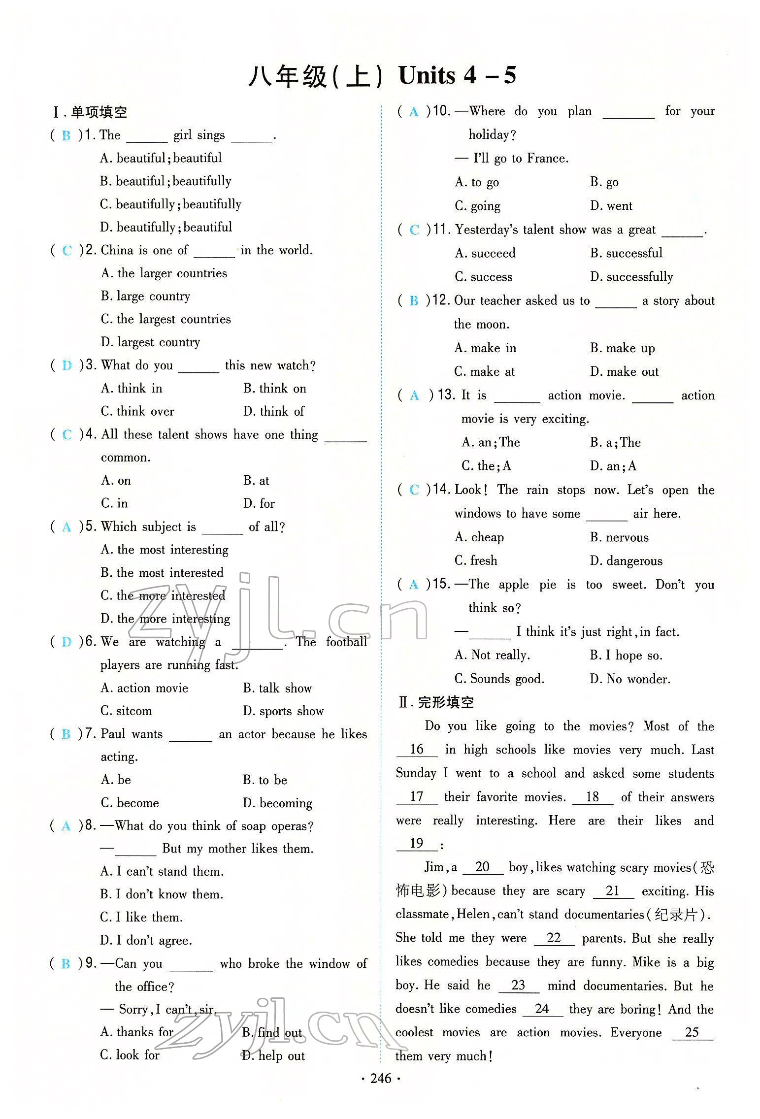 2022年云南省初中學(xué)業(yè)水平考試導(dǎo)與練英語(yǔ)云南專版 第18頁(yè)