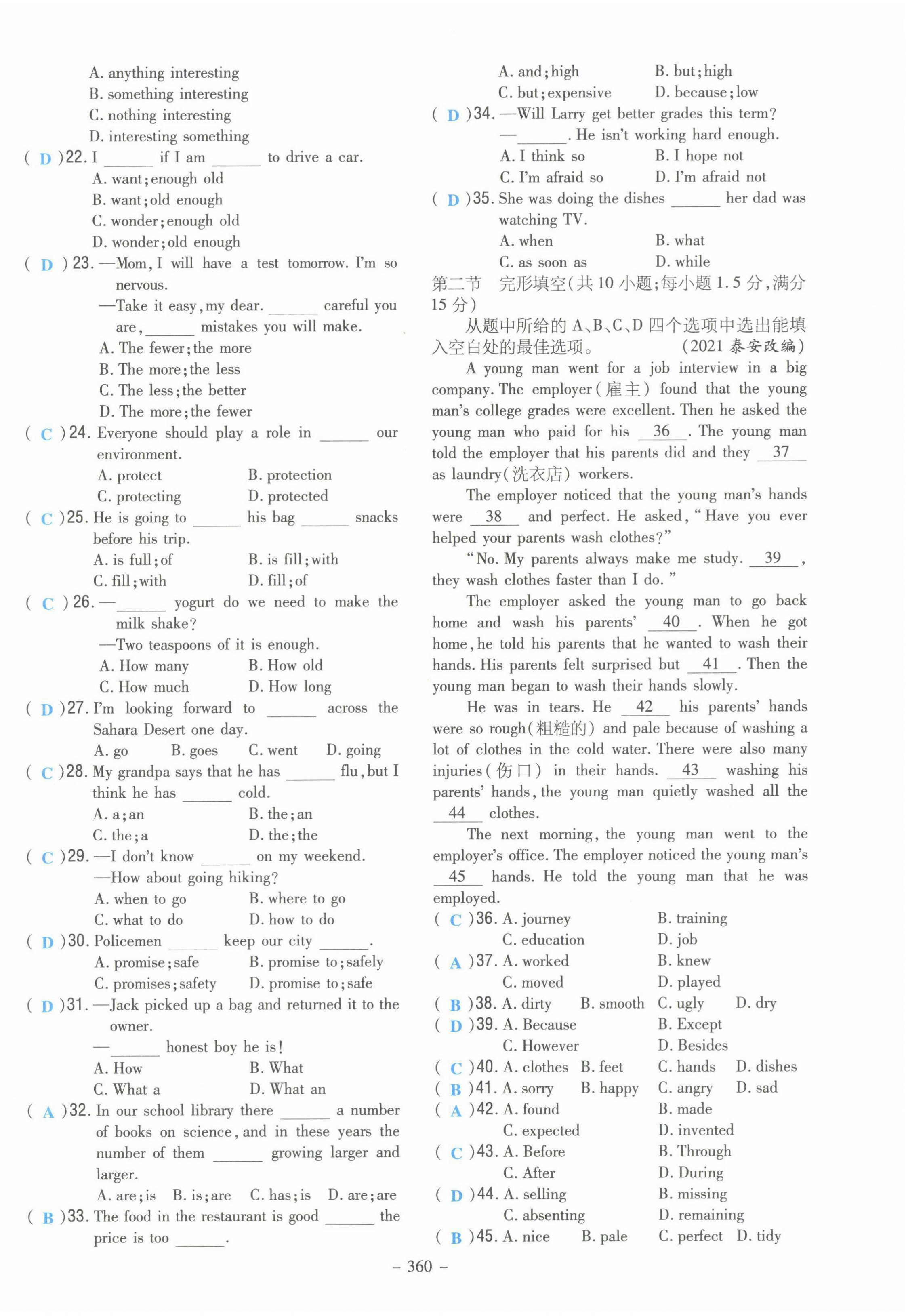 2022年云南省初中學業(yè)水平考試導與練英語云南專版 第6頁