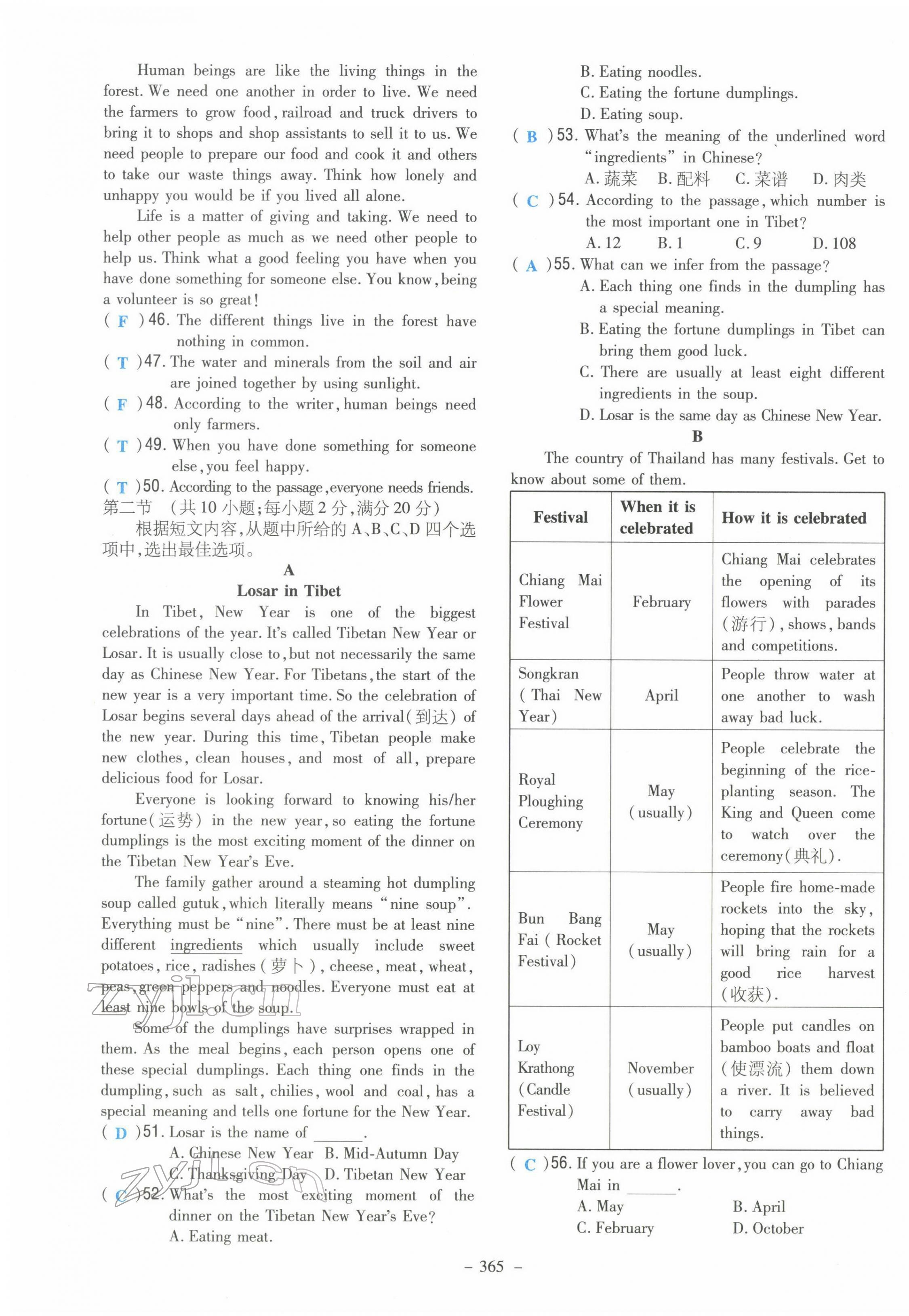 2022年云南省初中學(xué)業(yè)水平考試導(dǎo)與練英語云南專版 第11頁