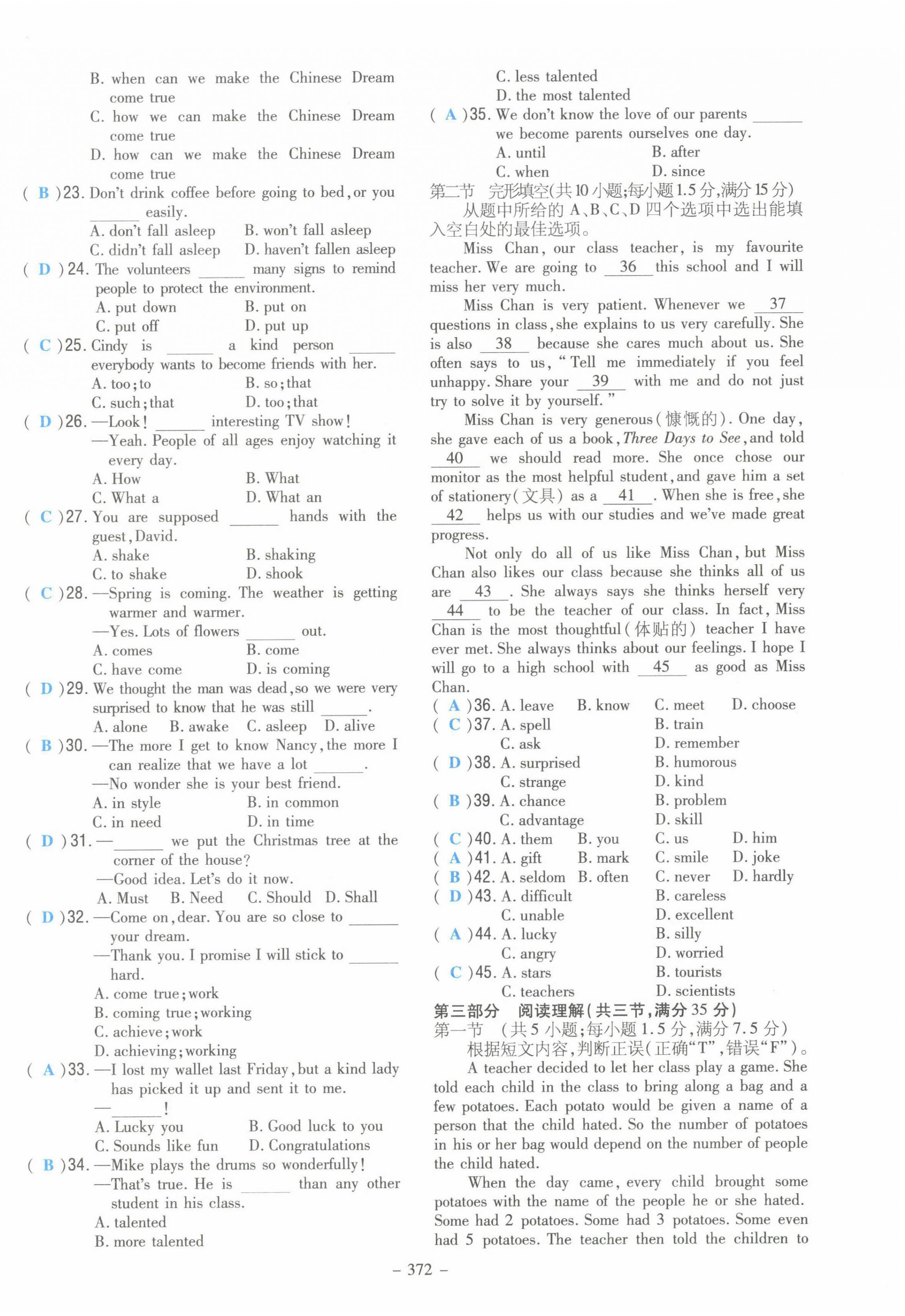 2022年云南省初中學(xué)業(yè)水平考試導(dǎo)與練英語云南專版 第18頁