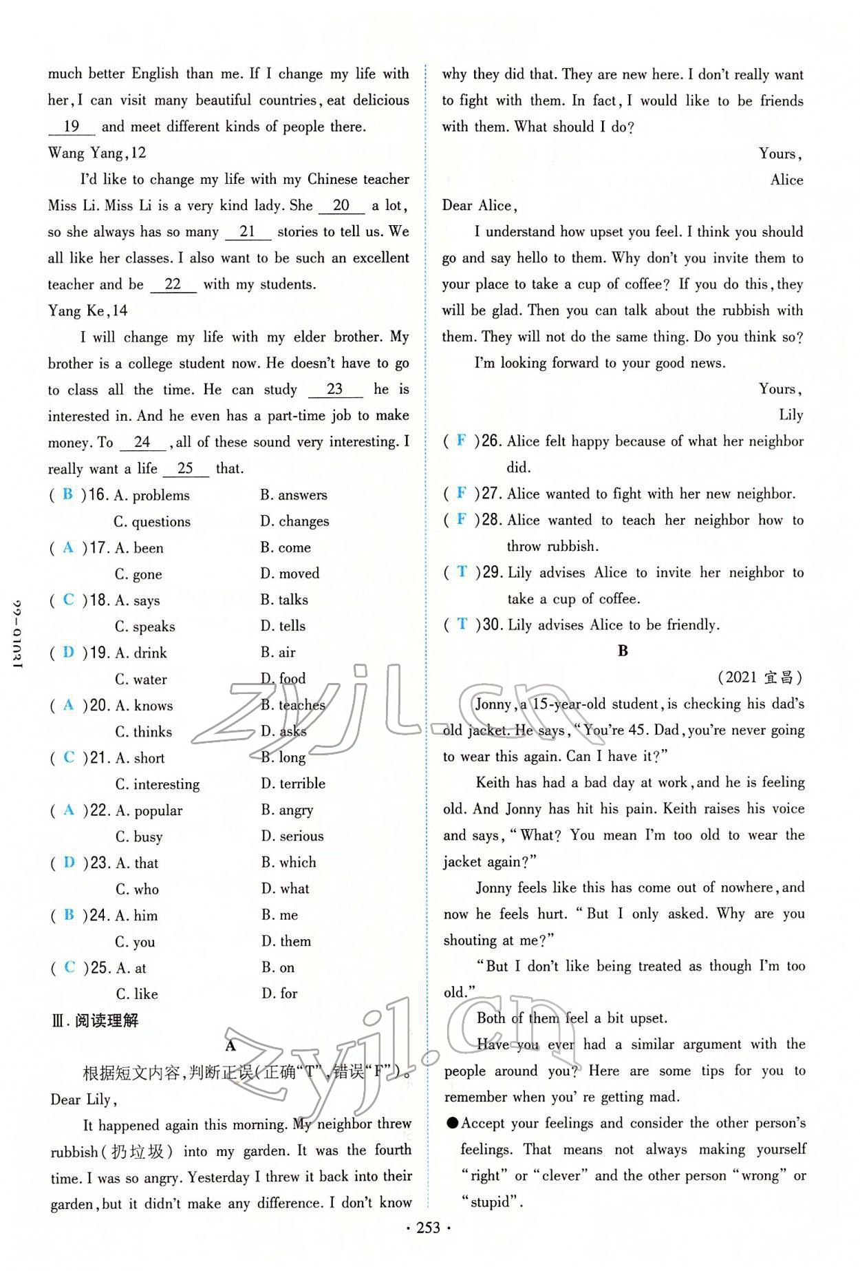 2022年云南省初中學業(yè)水平考試導與練英語云南專版 第25頁