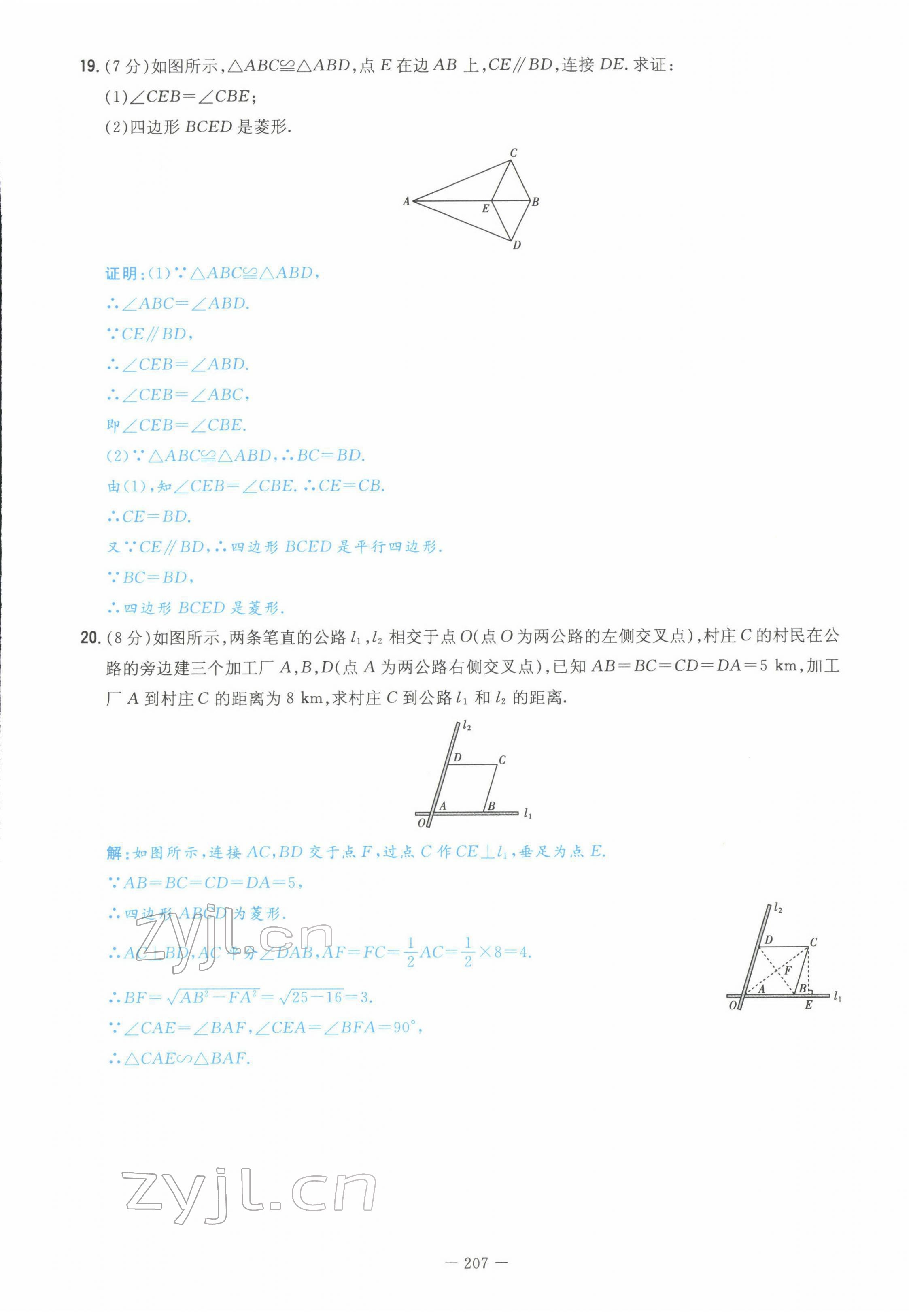 2022年云南省初中學(xué)業(yè)水平考試導(dǎo)與練數(shù)學(xué)云南專版 第29頁