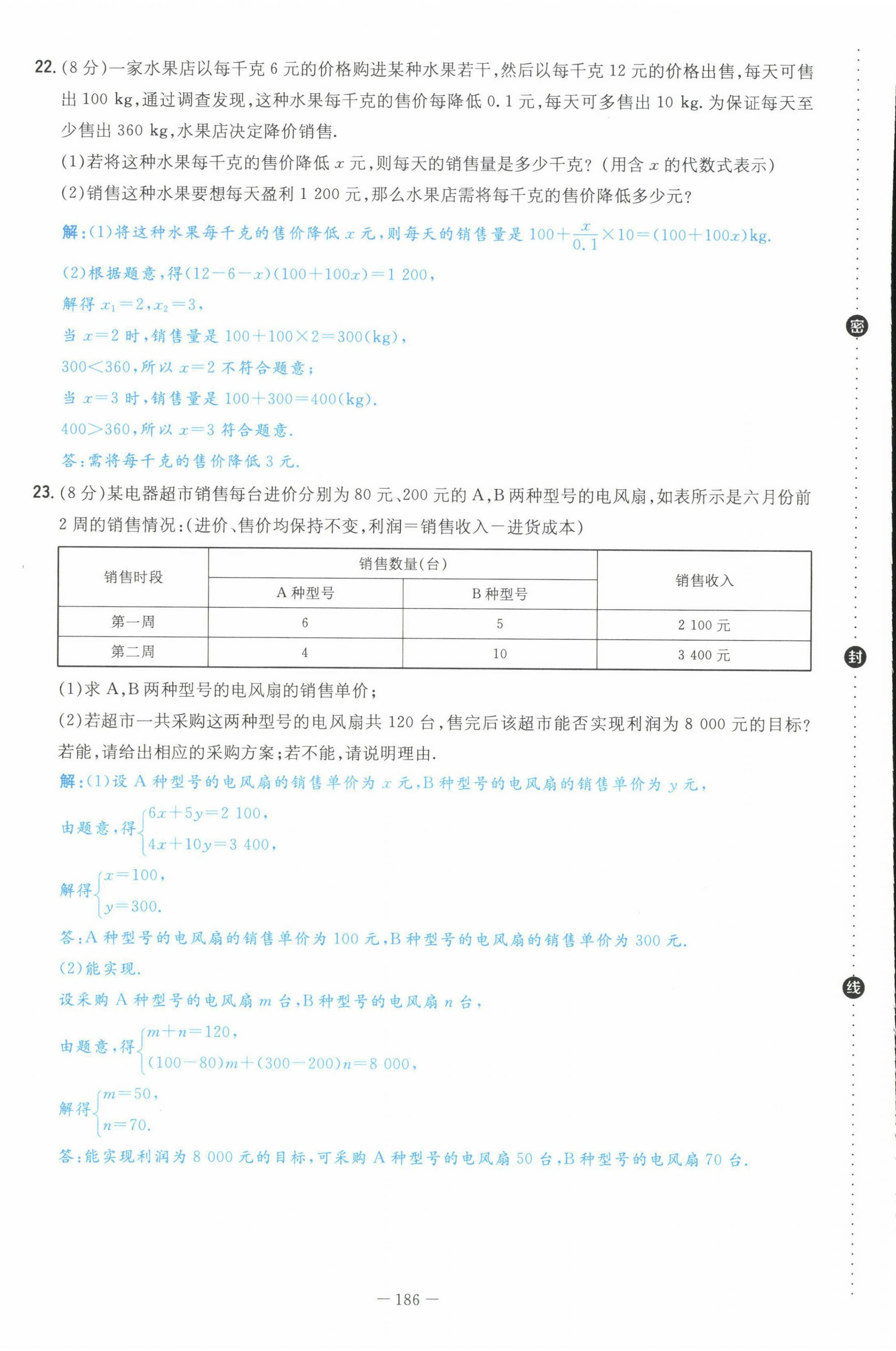 2022年云南省初中學業(yè)水平考試導與練數(shù)學云南專版 第8頁