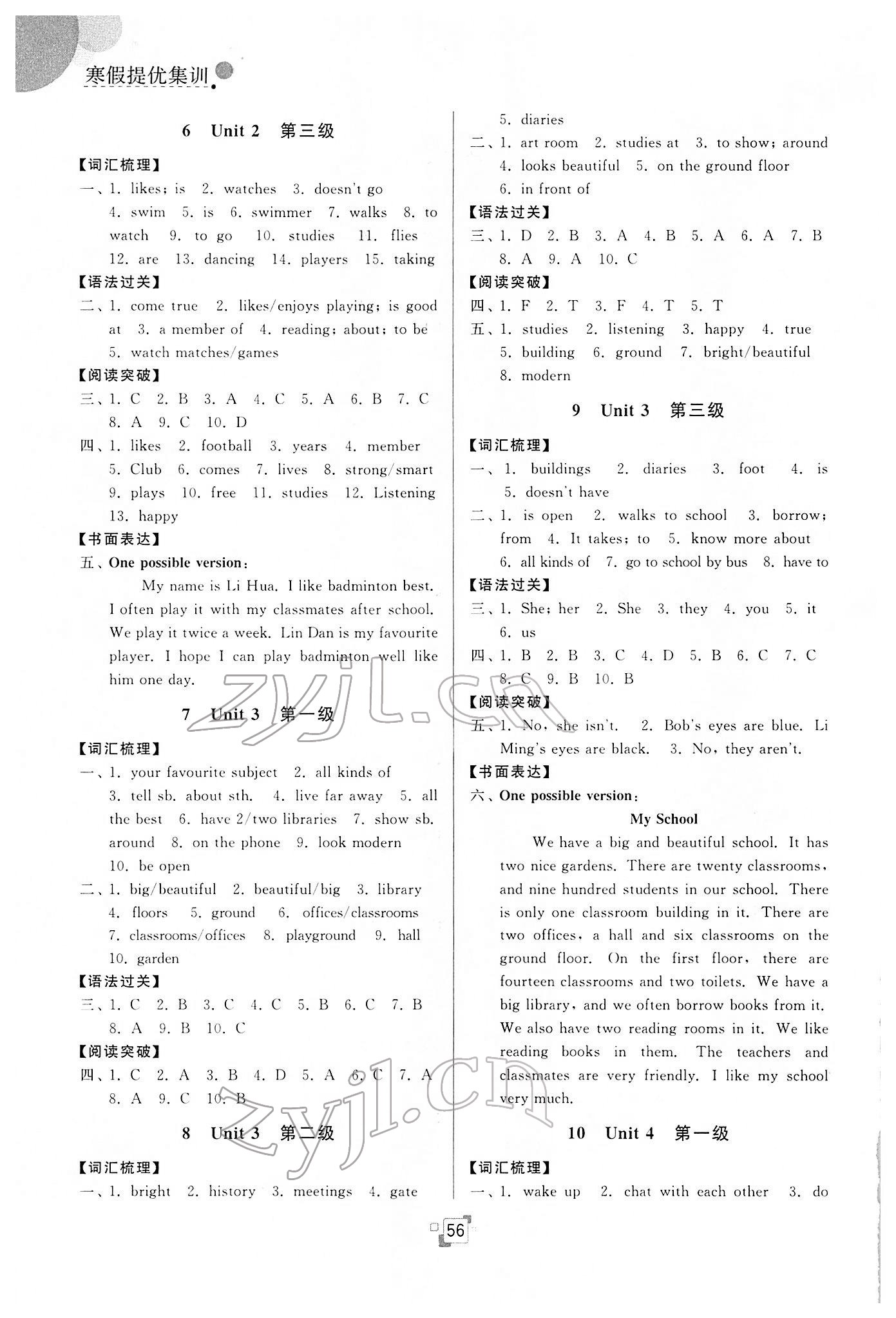 2022年寒假提優(yōu)集訓(xùn)20天七年級(jí)英語譯林版 第2頁