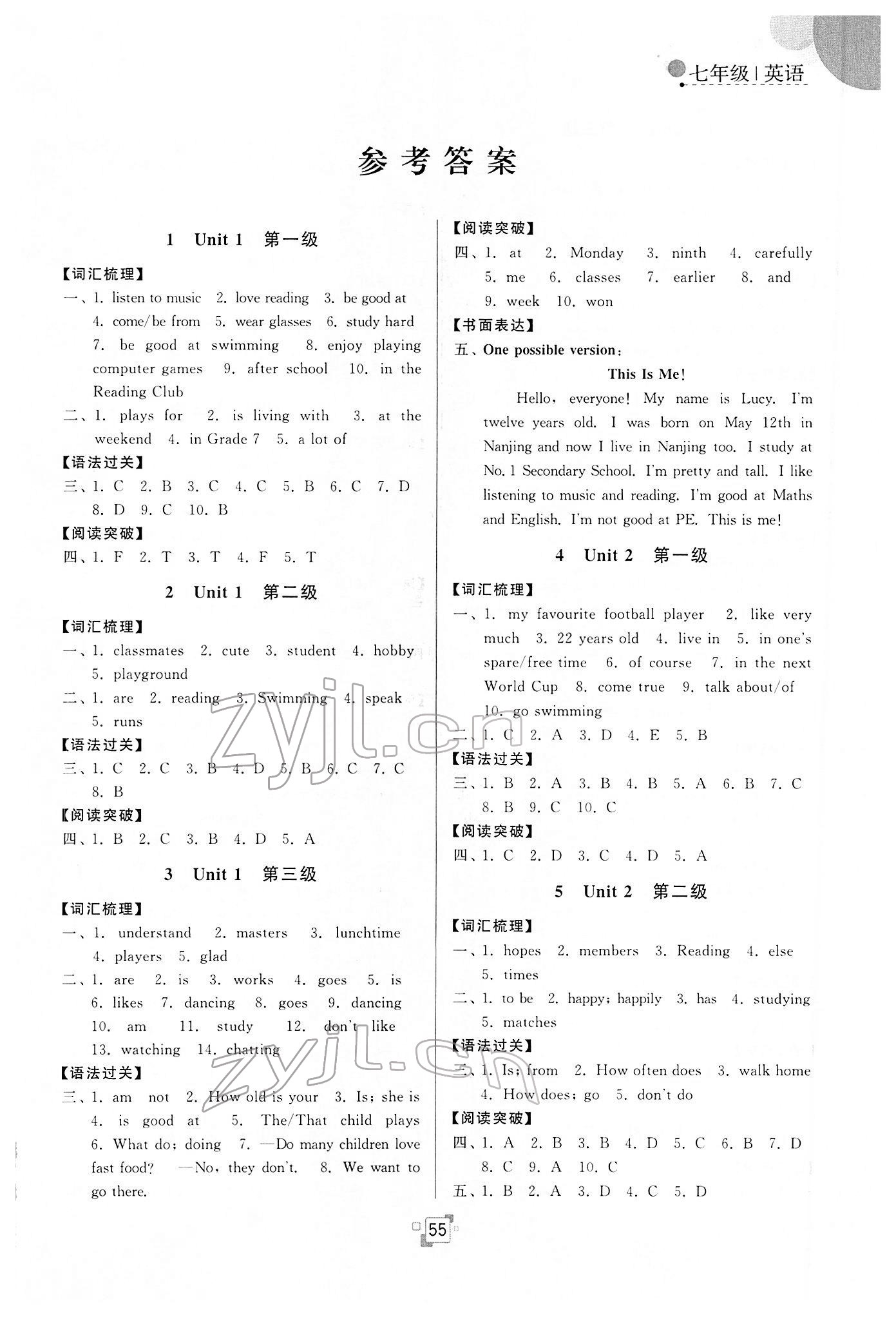 2022年寒假提優(yōu)集訓(xùn)20天七年級(jí)英語(yǔ)譯林版 第1頁(yè)