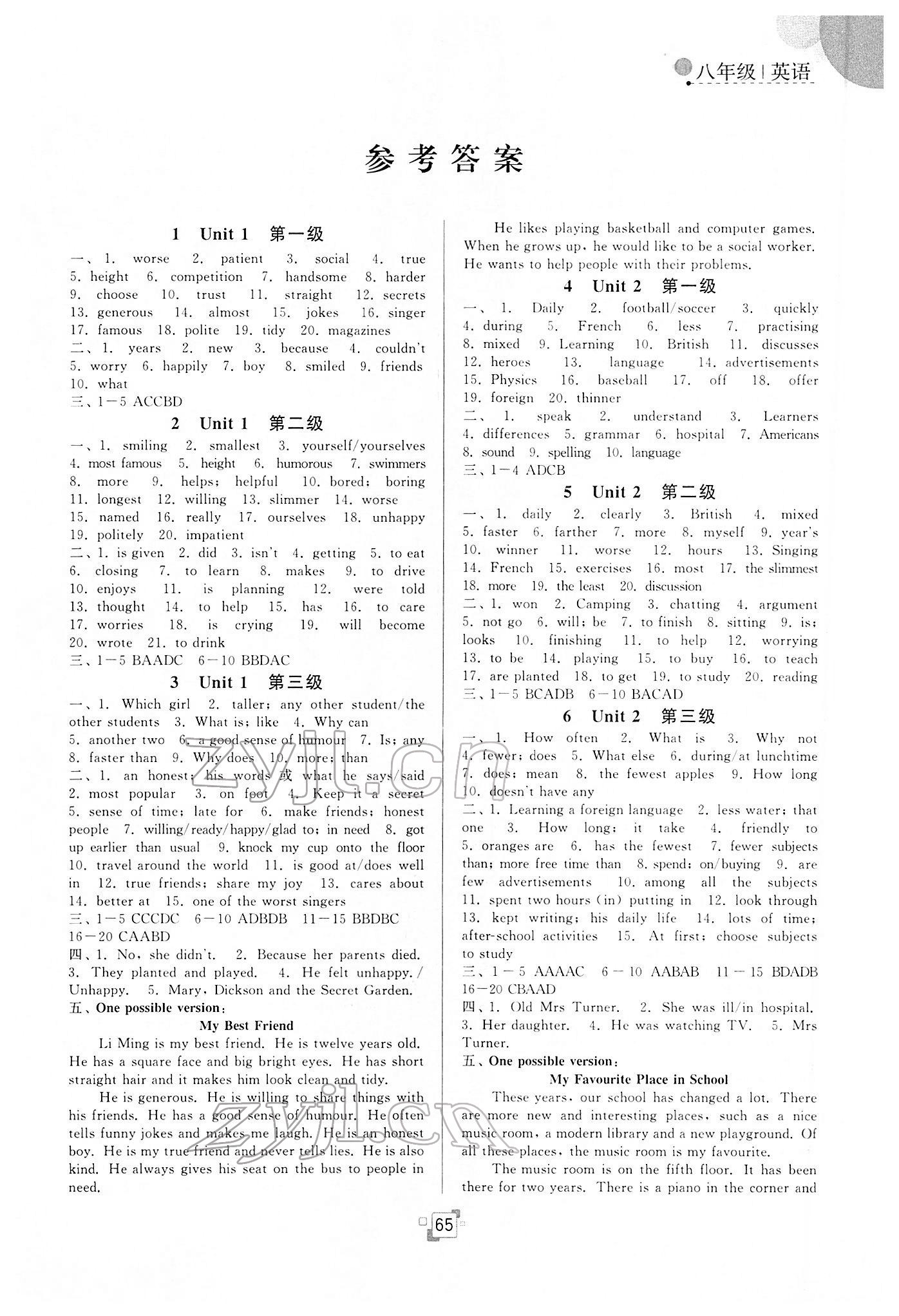 2022年寒假提優(yōu)集訓(xùn)20天八年級(jí)英語(yǔ)譯林版 第1頁(yè)