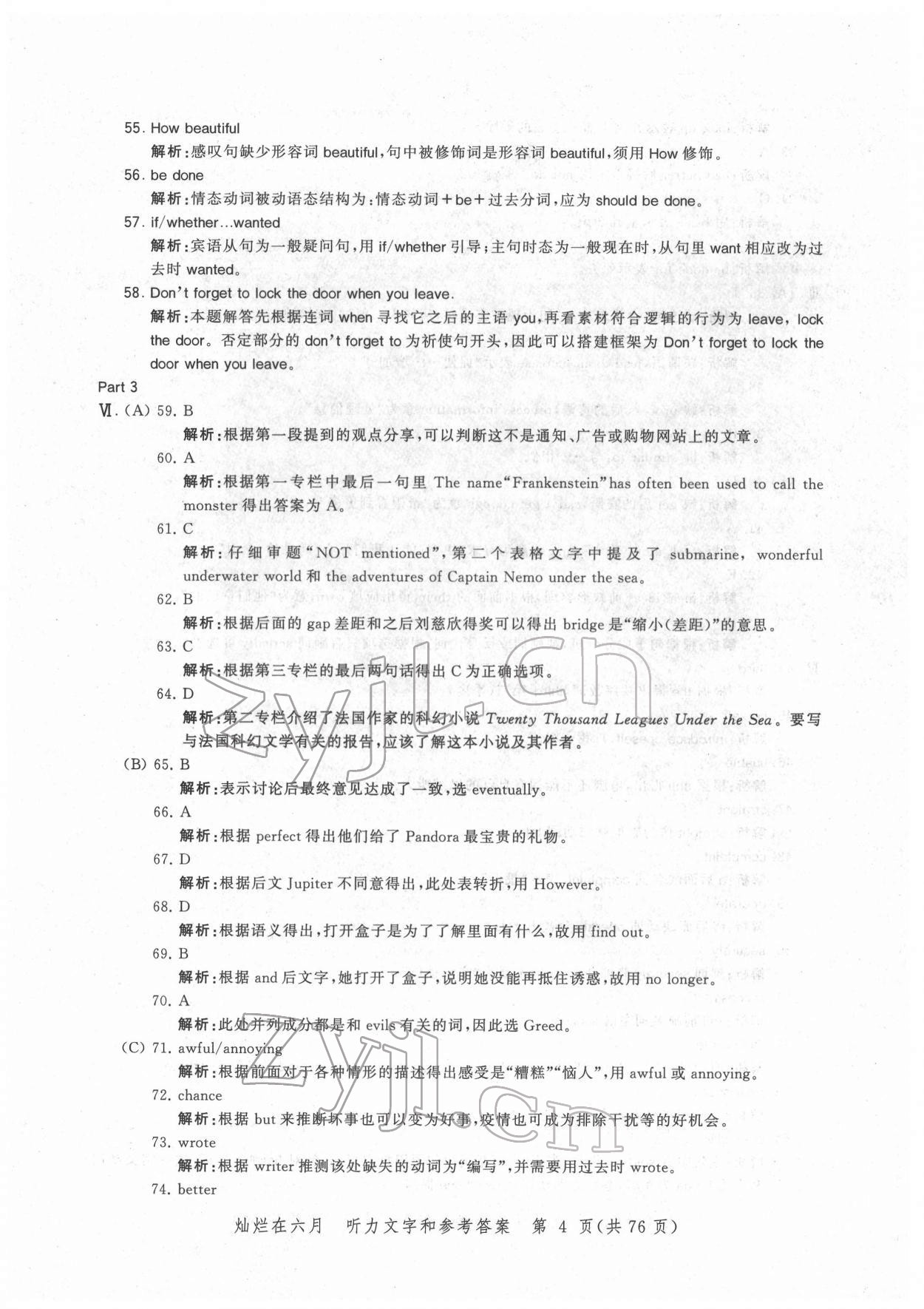 2022年灿烂在六月模拟强化测试精编英语 第4页