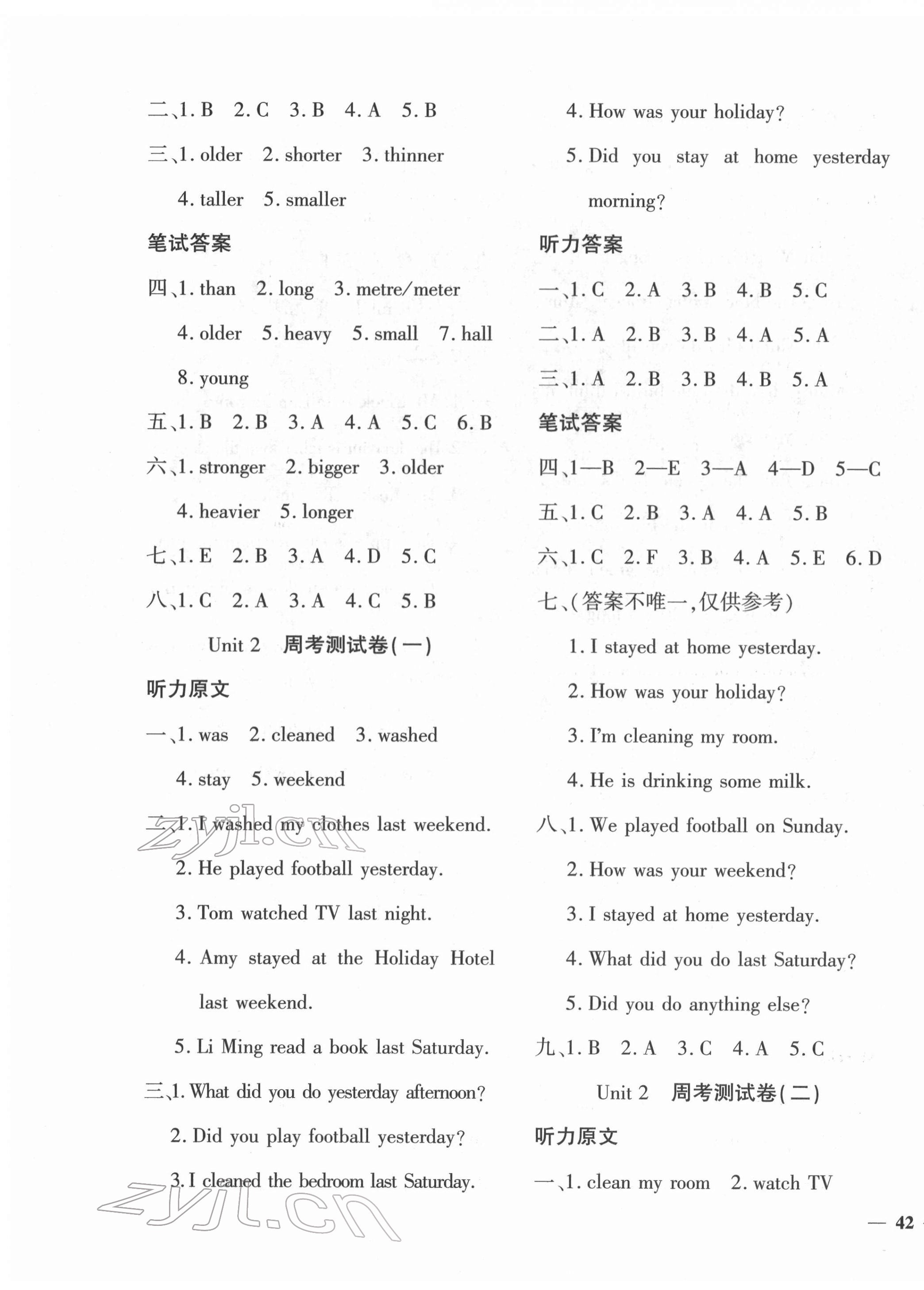 2022年教育世家状元卷六年级英语下册人教版 第3页