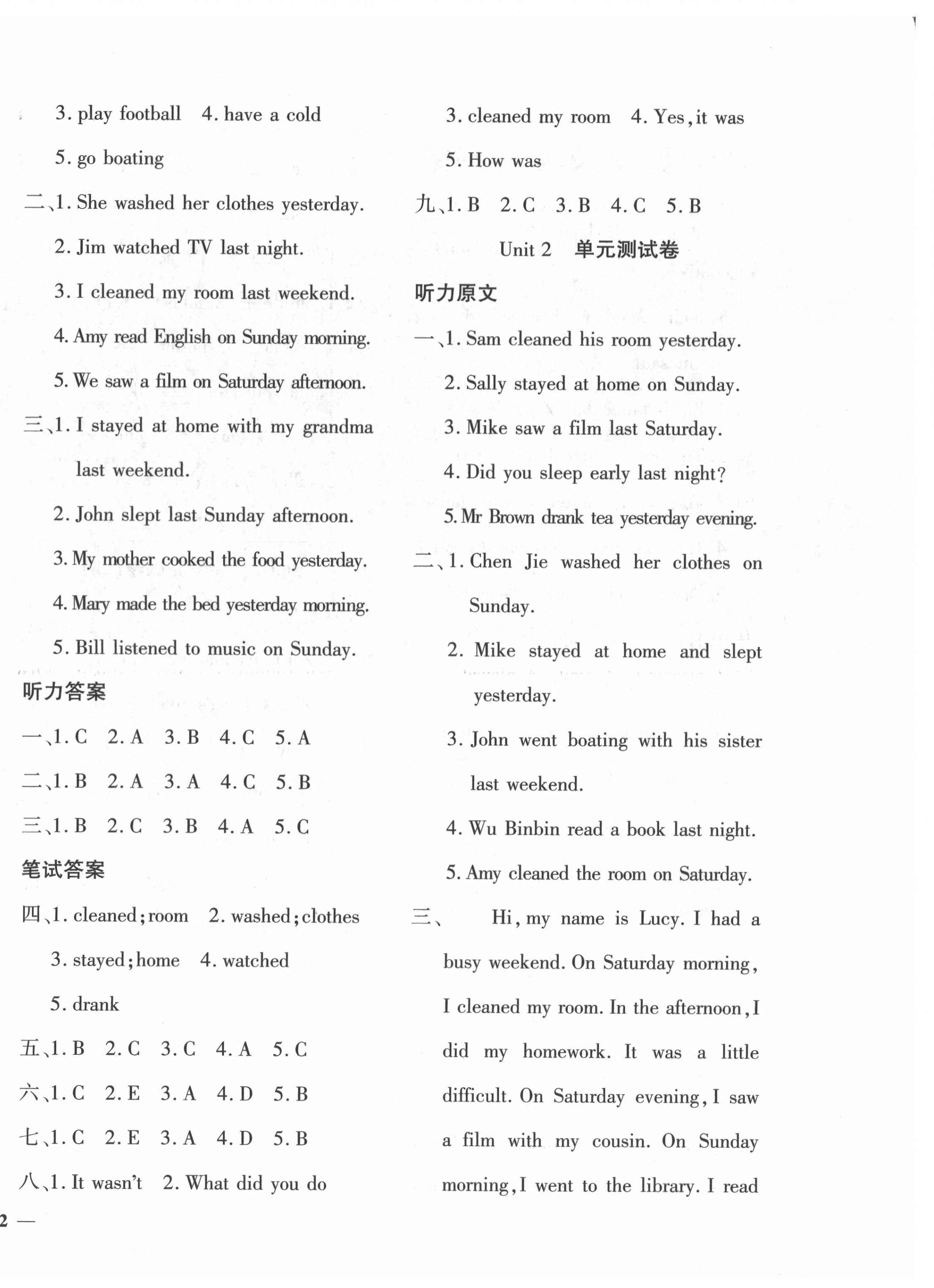 2022年教育世家狀元卷六年級英語下冊人教版 第4頁