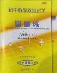 2022年單元測試光明日報出版社六年級數學下冊