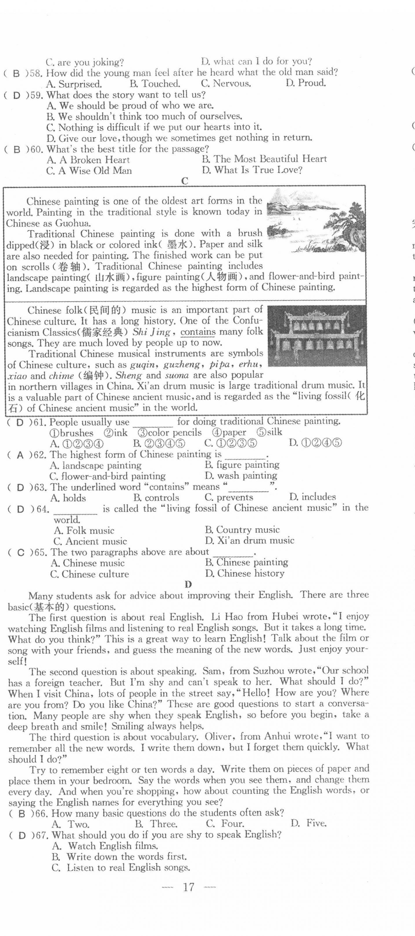 2022年名師學(xué)案中考復(fù)習(xí)堂堂清英語(yǔ)中考黔東南專版 第43頁(yè)