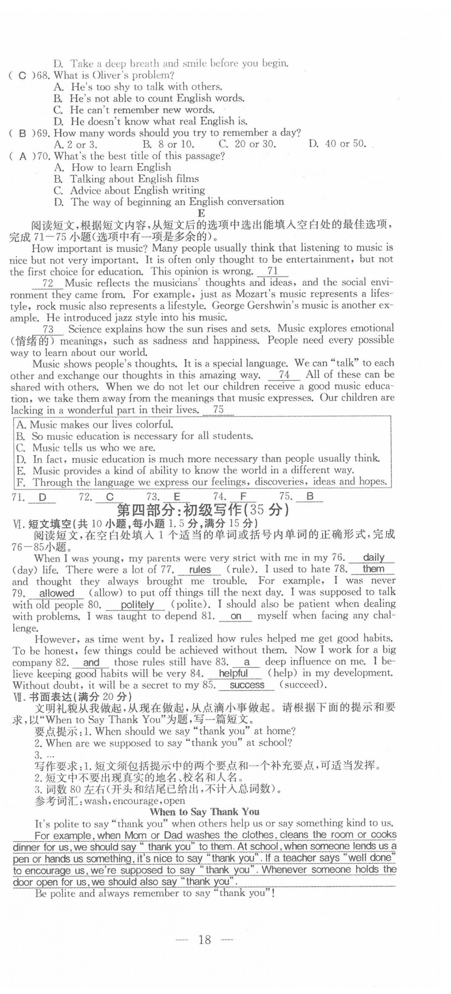 2022年名師學(xué)案中考復(fù)習(xí)堂堂清英語(yǔ)中考黔東南專(zhuān)版 第44頁(yè)