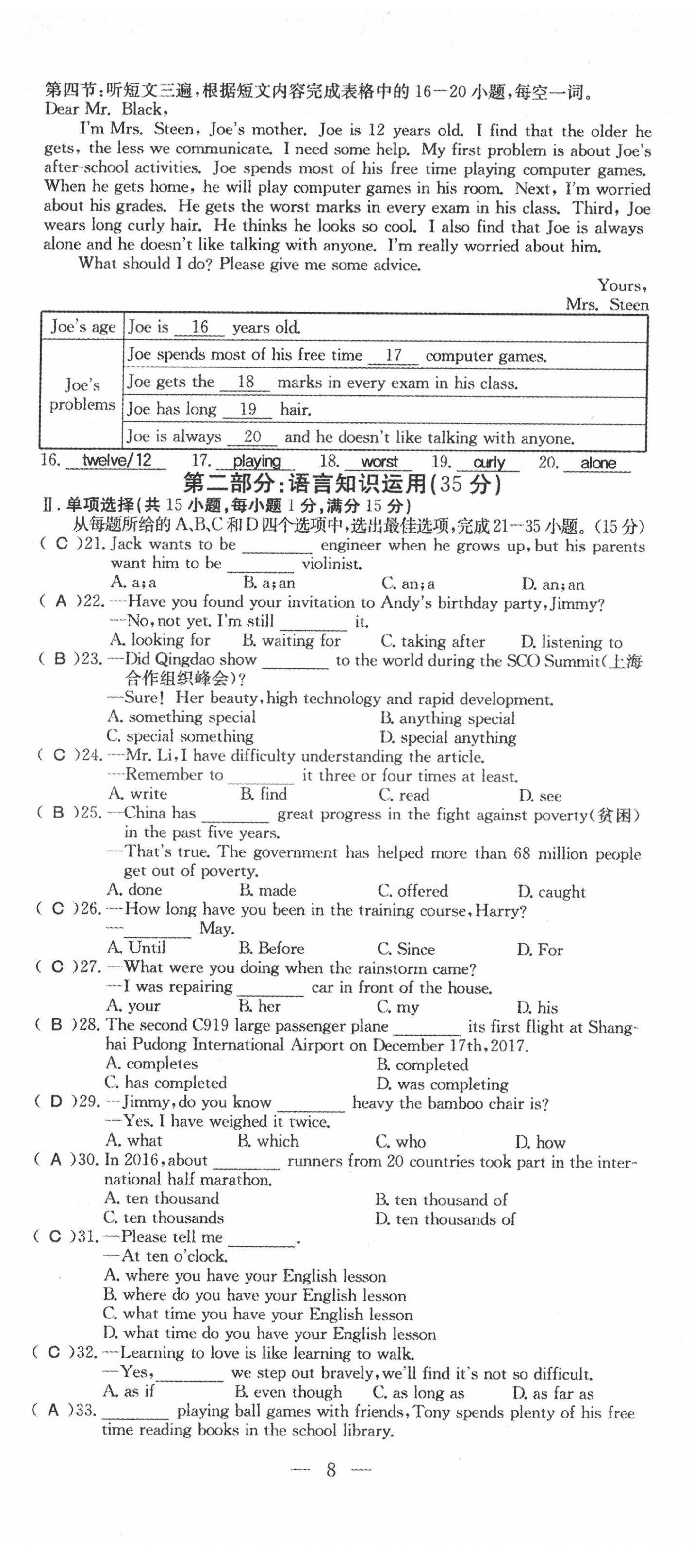 2022年名師學(xué)案中考復(fù)習(xí)堂堂清英語中考黔東南專版 第34頁