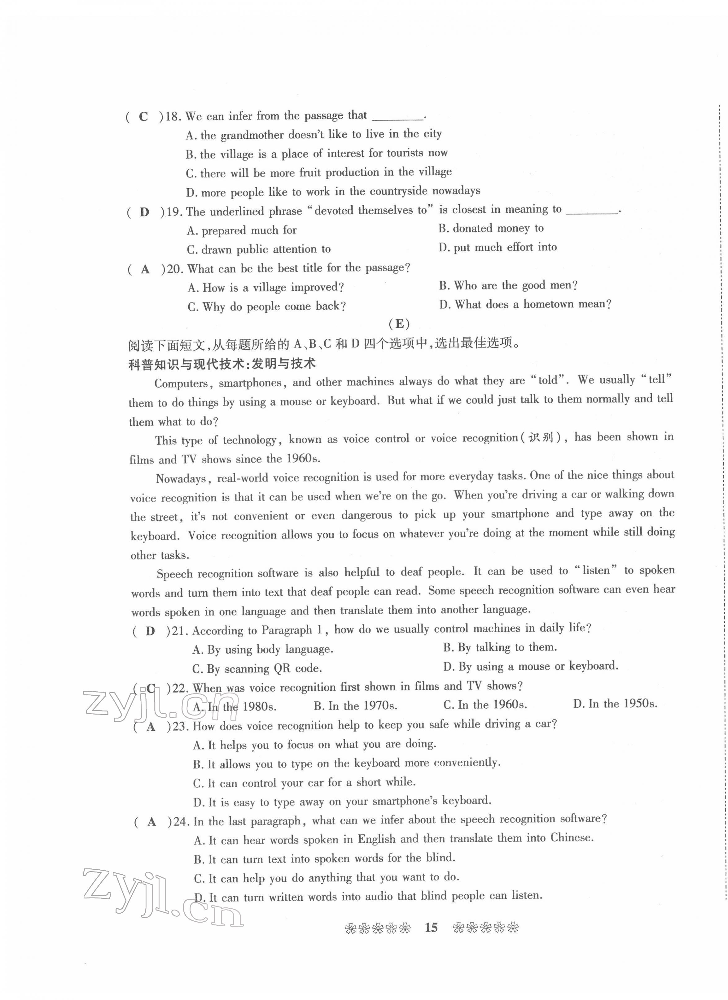 2022年名師學(xué)案中考復(fù)習(xí)堂堂清英語(yǔ)中考黔東南專版 第16頁(yè)