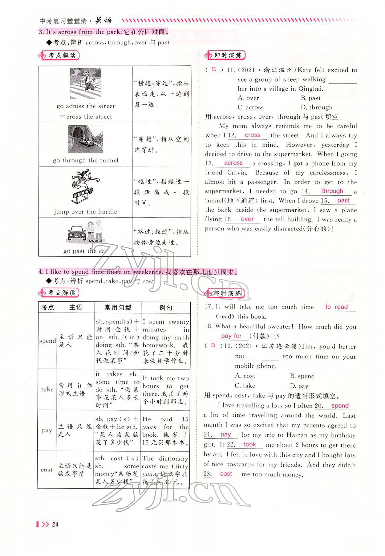 2022年名師學案中考復習堂堂清英語中考黔東南專版 參考答案第44頁