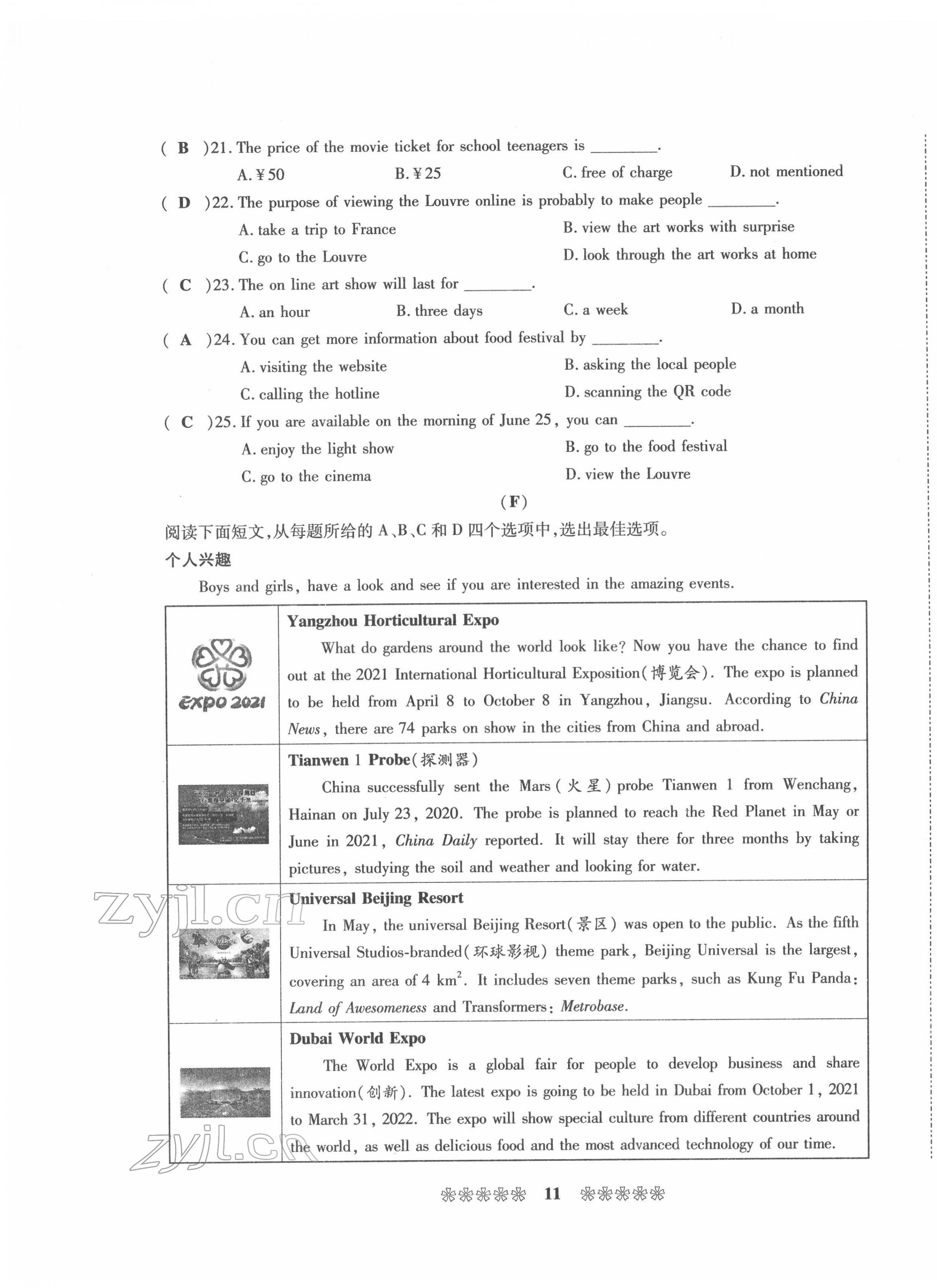 2022年名師學(xué)案中考復(fù)習(xí)堂堂清英語中考黔東南專版 第12頁