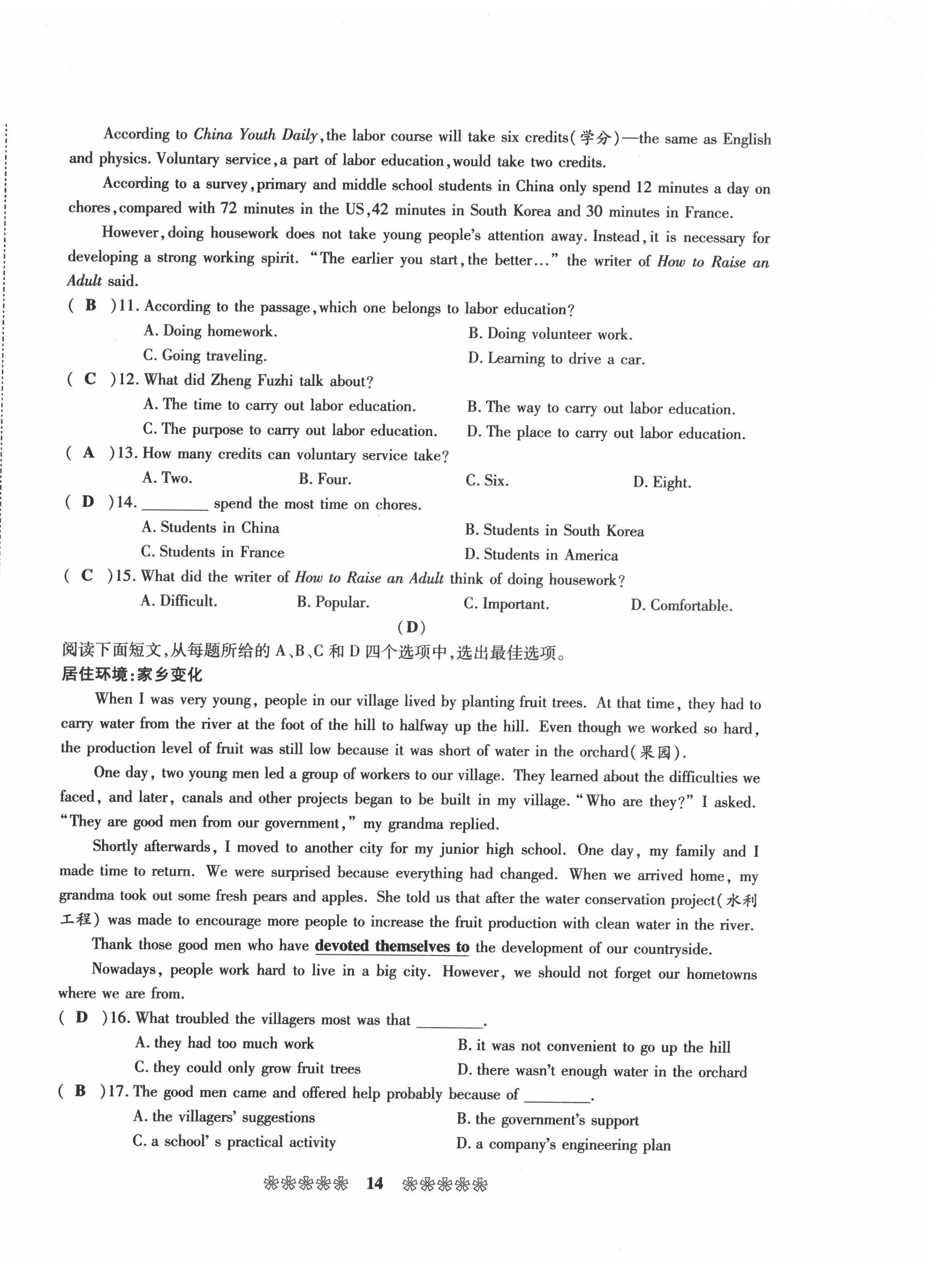 2022年名師學(xué)案中考復(fù)習(xí)堂堂清英語(yǔ)中考黔東南專版 第15頁(yè)