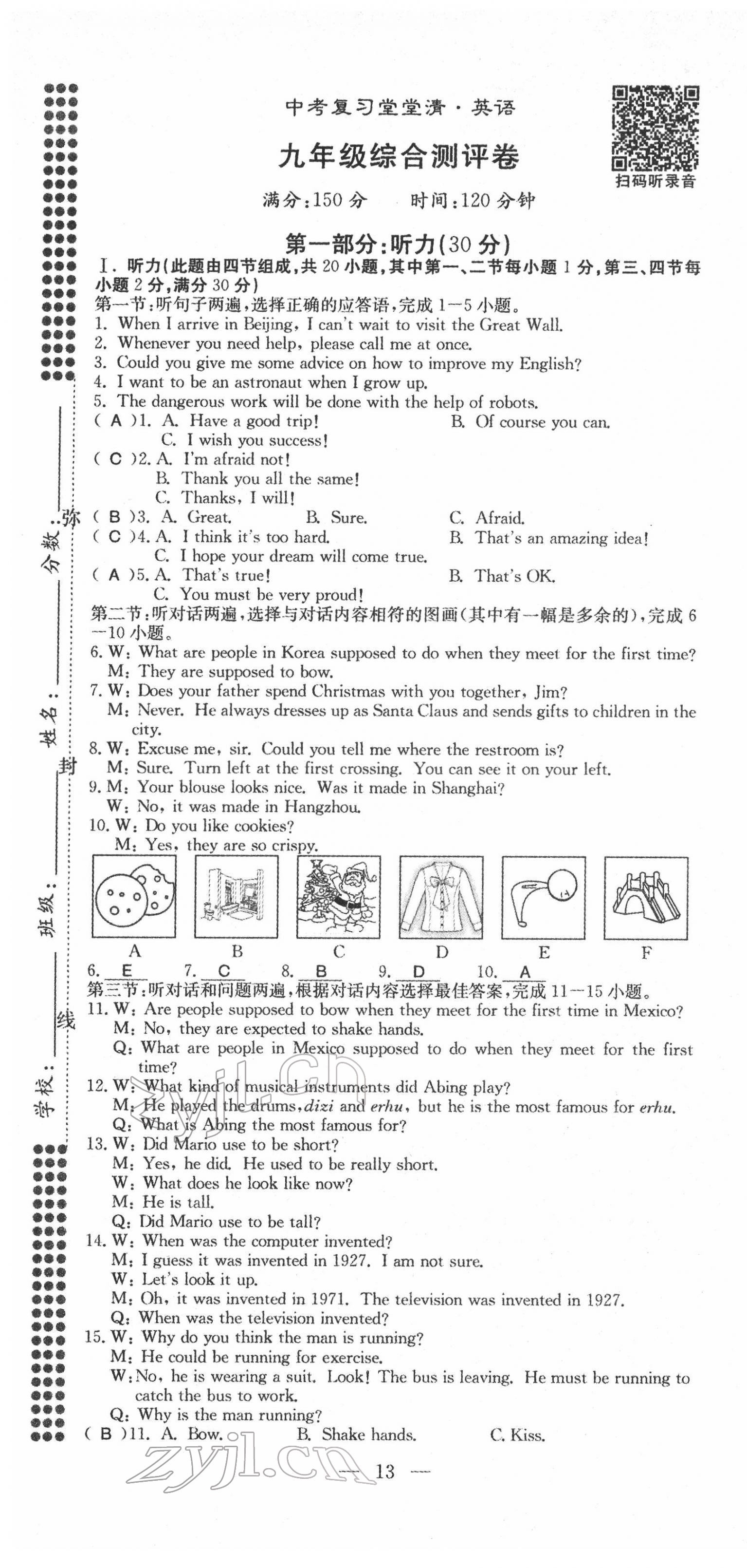 2022年名師學(xué)案中考復(fù)習(xí)堂堂清英語中考黔東南專版 第39頁