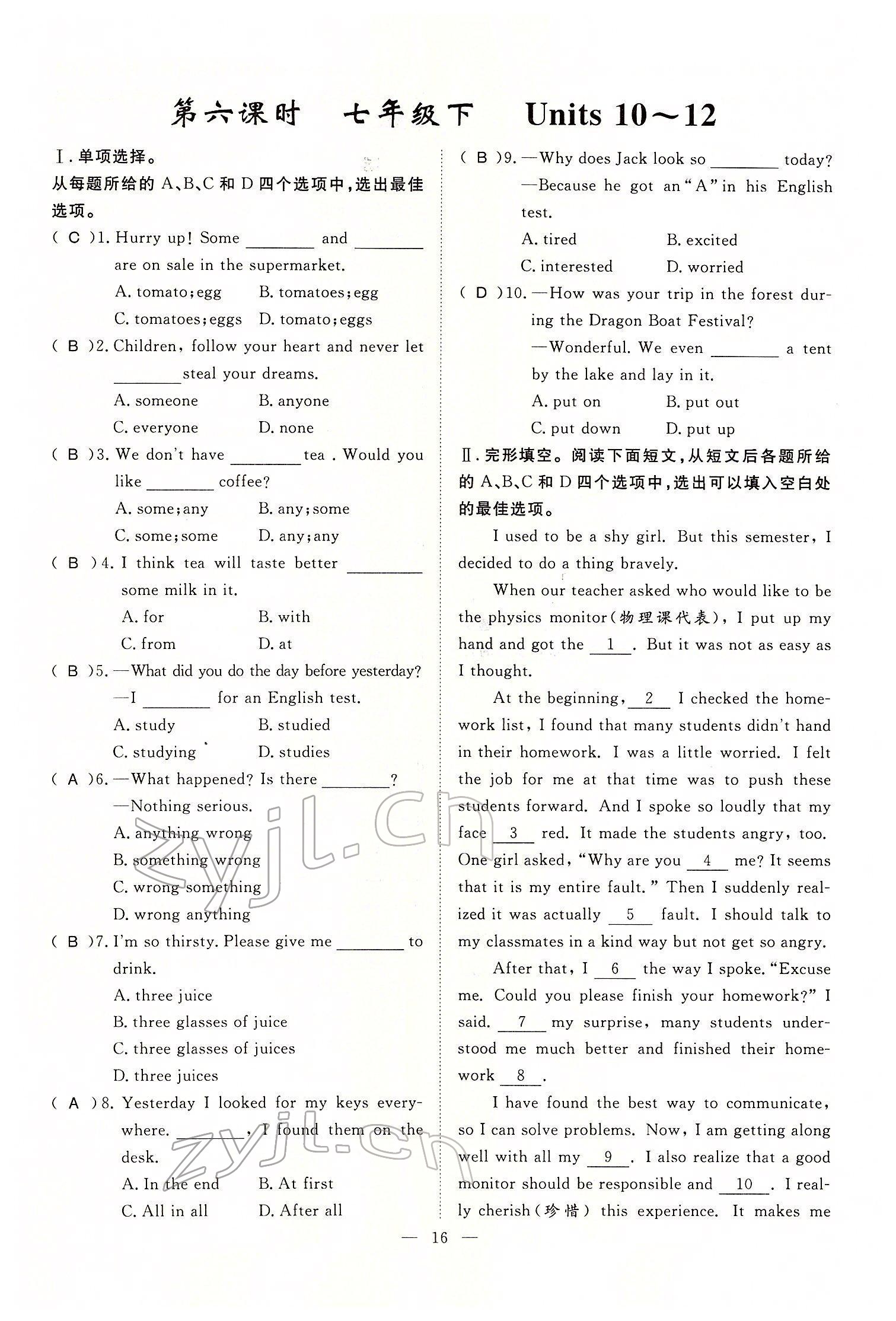 2022年名師學(xué)案中考復(fù)習(xí)堂堂清英語中考黔東南專版 參考答案第35頁