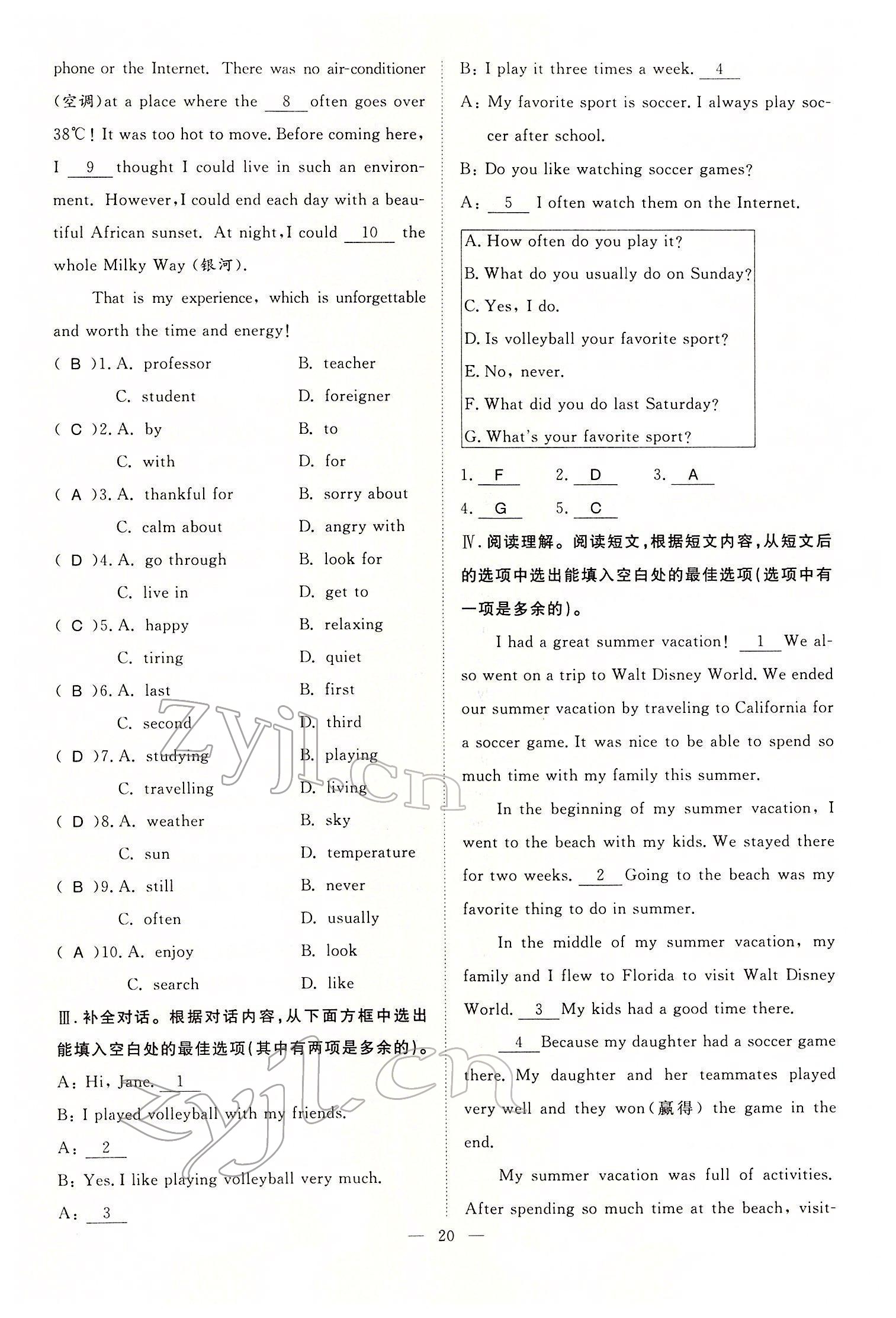 2022年名師學(xué)案中考復(fù)習(xí)堂堂清英語中考黔東南專版 參考答案第43頁