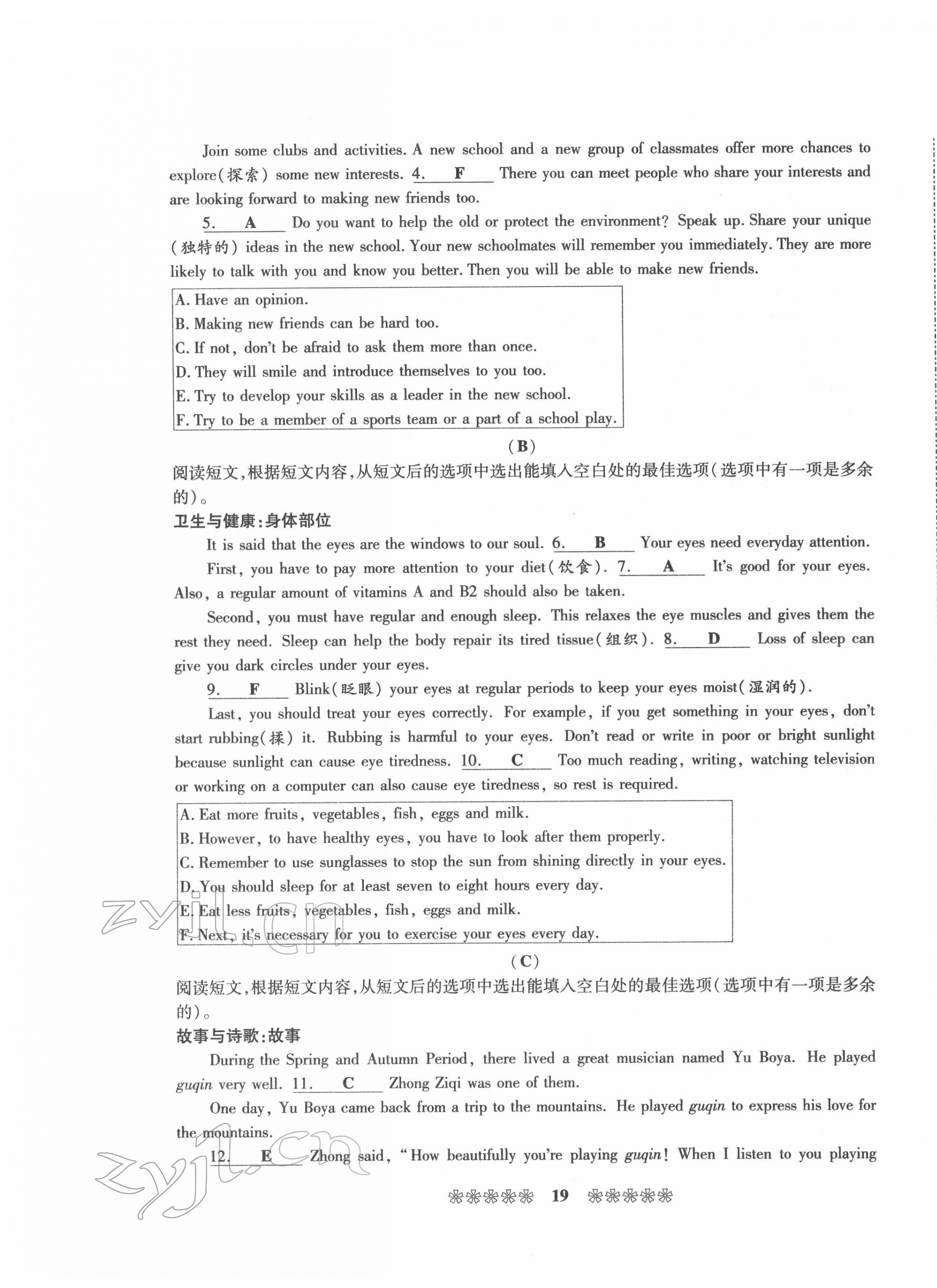 2022年名師學案中考復習堂堂清英語中考黔東南專版 第20頁