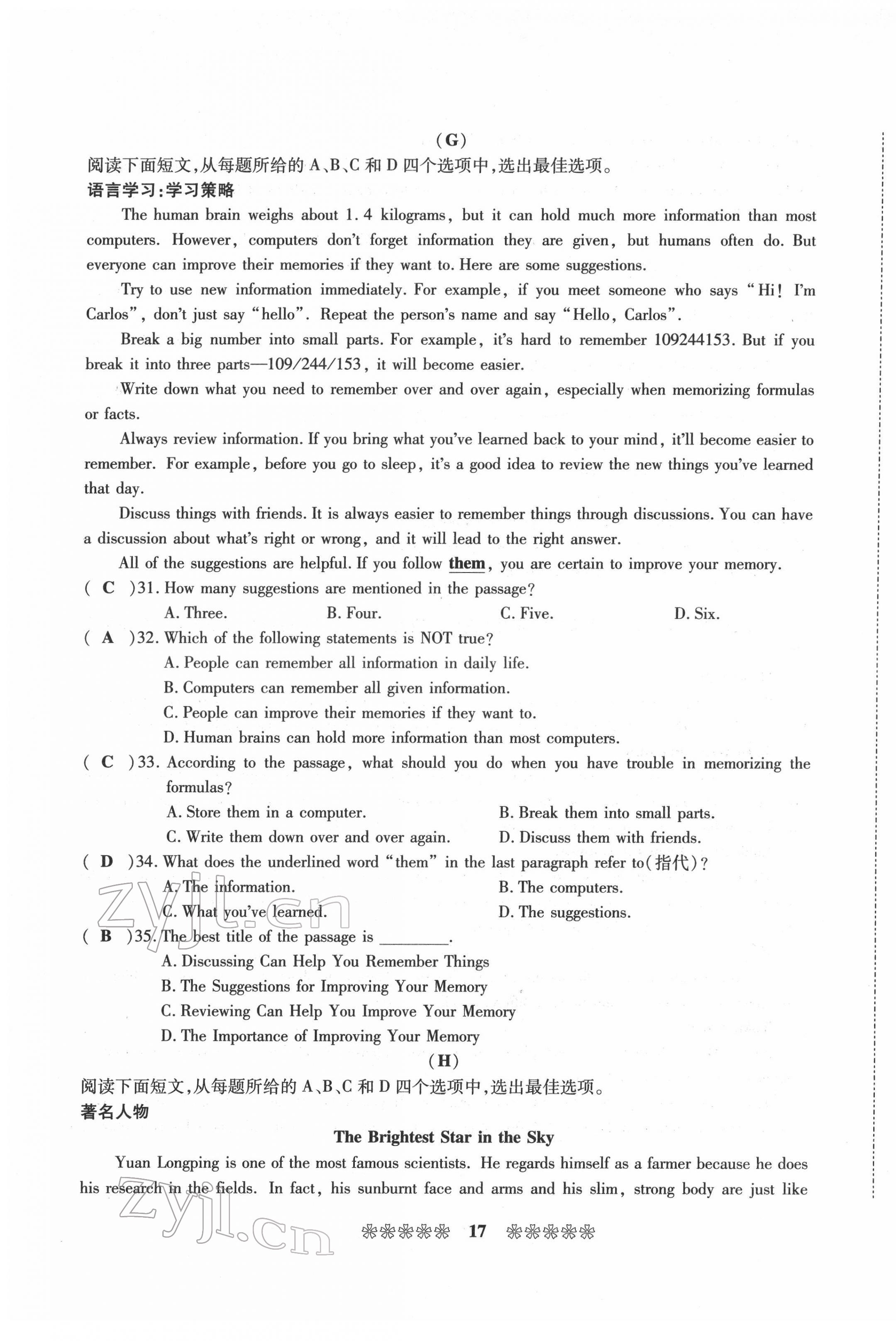 2022年名師學(xué)案中考復(fù)習(xí)堂堂清英語中考黔東南專版 第18頁