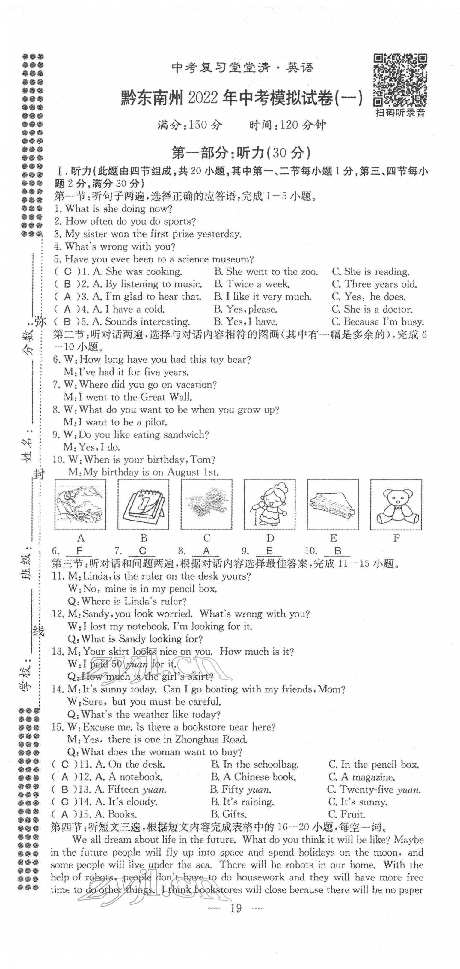 2022年名師學(xué)案中考復(fù)習堂堂清英語中考黔東南專版 第45頁