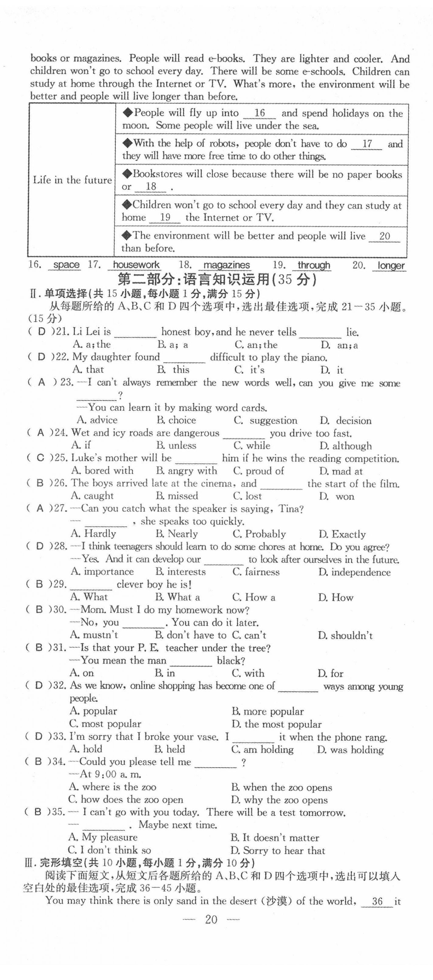 2022年名師學(xué)案中考復(fù)習(xí)堂堂清英語中考黔東南專版 第46頁