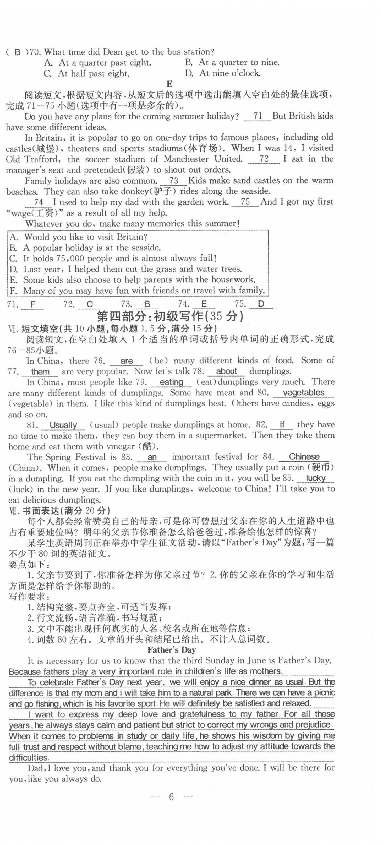 2022年名師學(xué)案中考復(fù)習(xí)堂堂清英語(yǔ)中考黔東南專(zhuān)版 第32頁(yè)