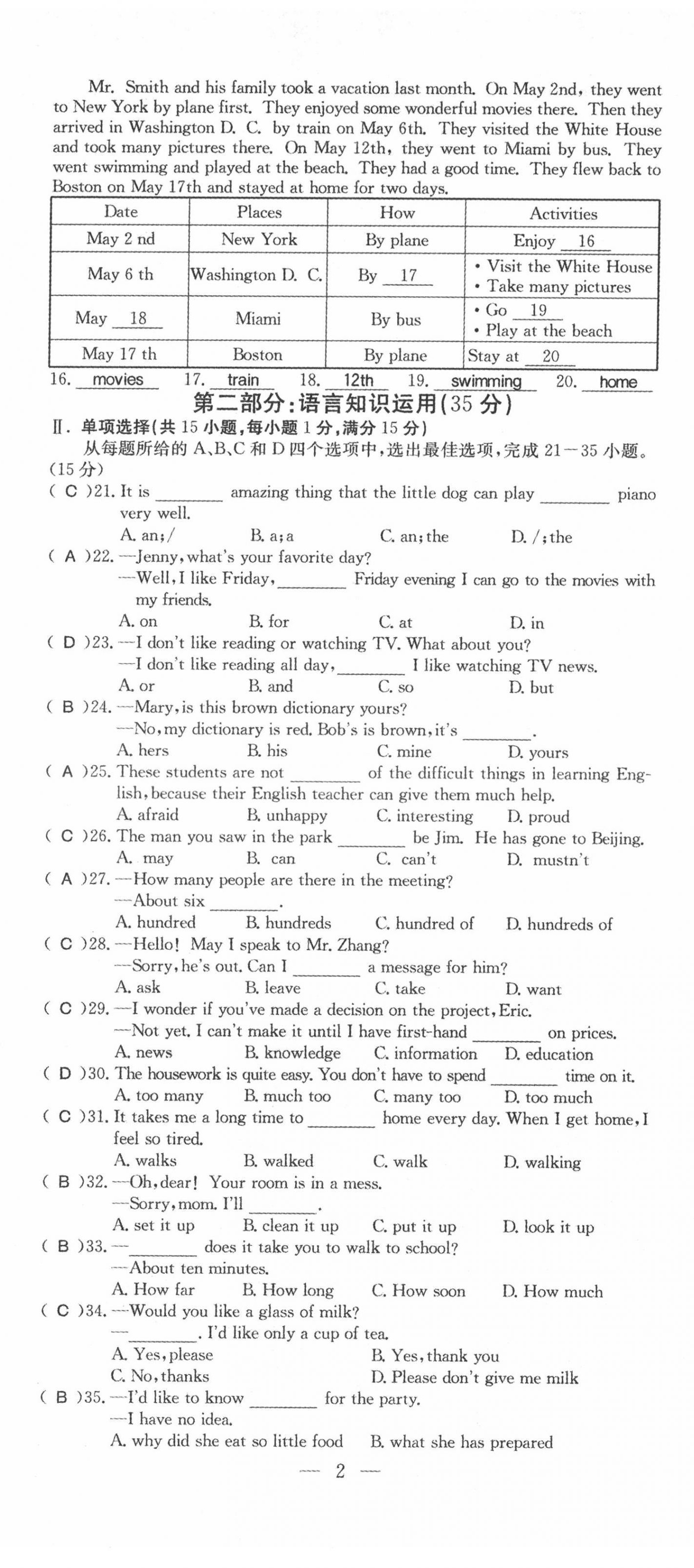 2022年名師學(xué)案中考復(fù)習(xí)堂堂清英語中考黔東南專版 第28頁