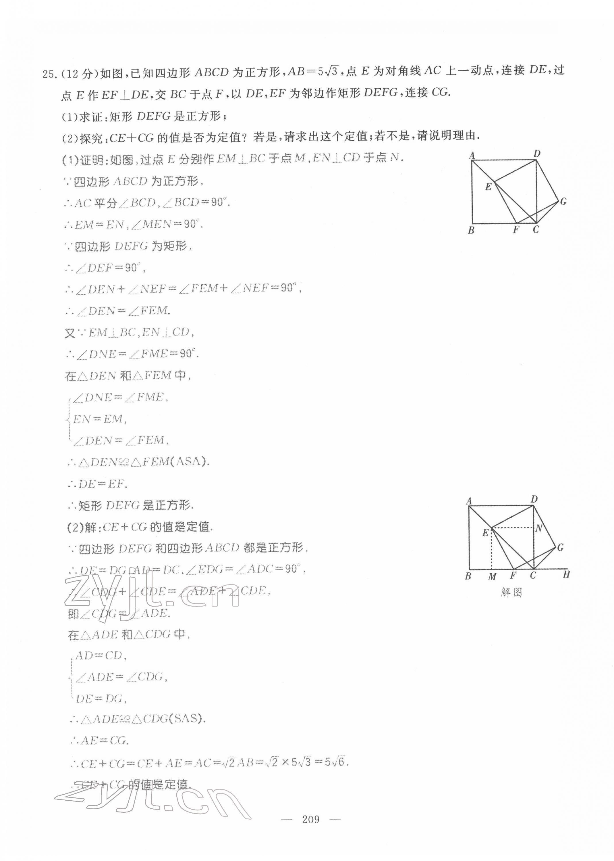 2022年名師學(xué)案中考復(fù)習(xí)堂堂清數(shù)學(xué)中考黔東南專版 第15頁