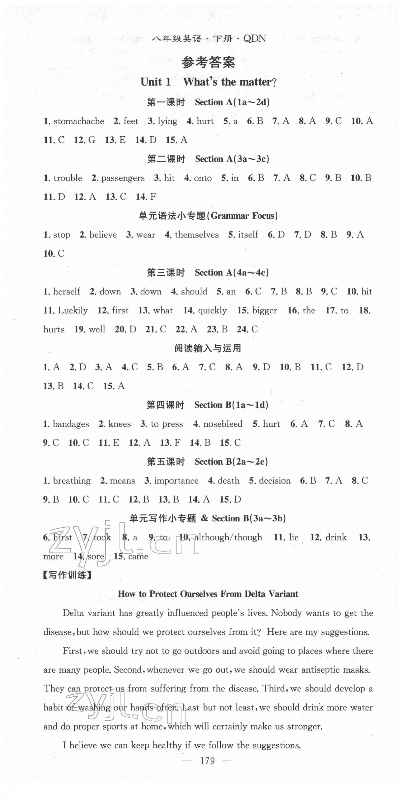 2022年名师学案八年级英语下册人教版黔东南专版 第1页