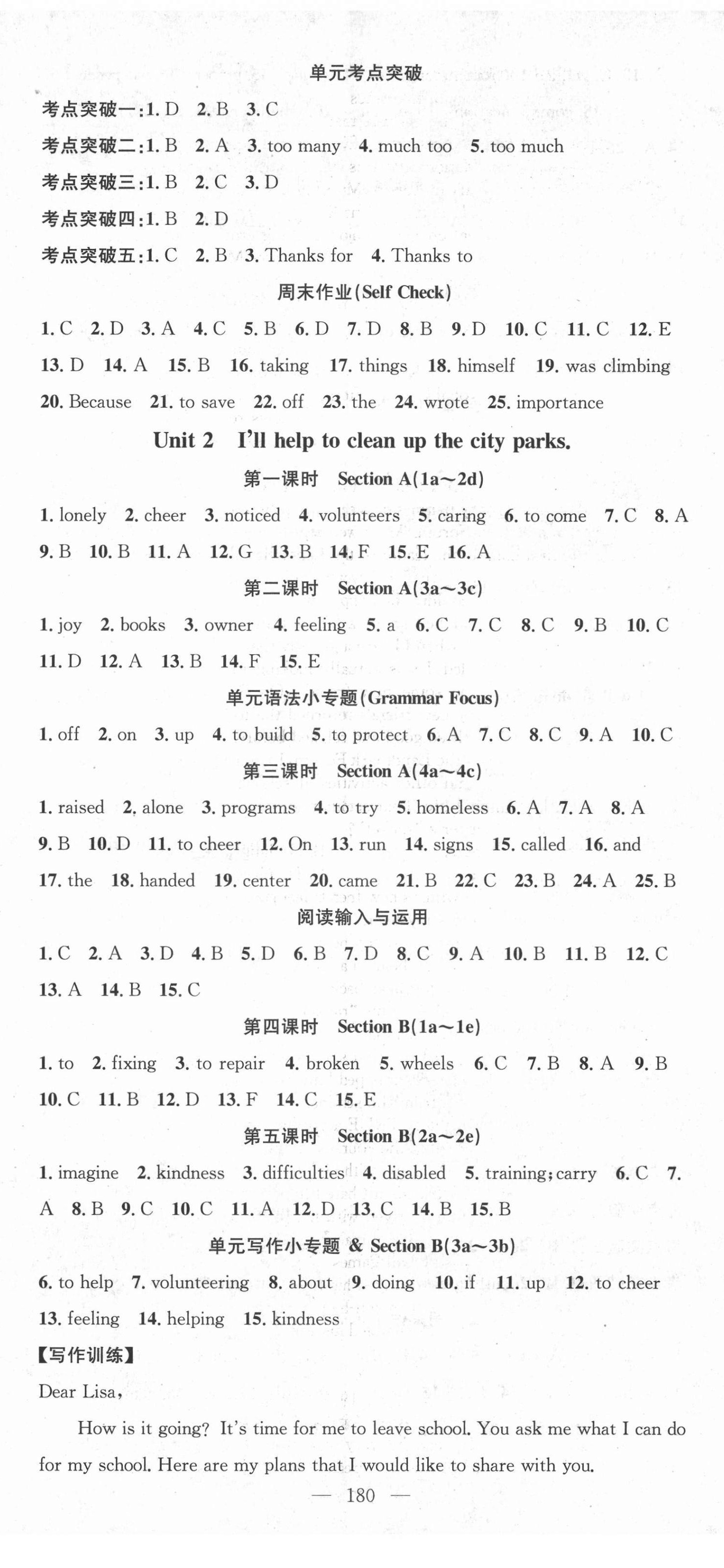 2022年名师学案八年级英语下册人教版黔东南专版 第2页