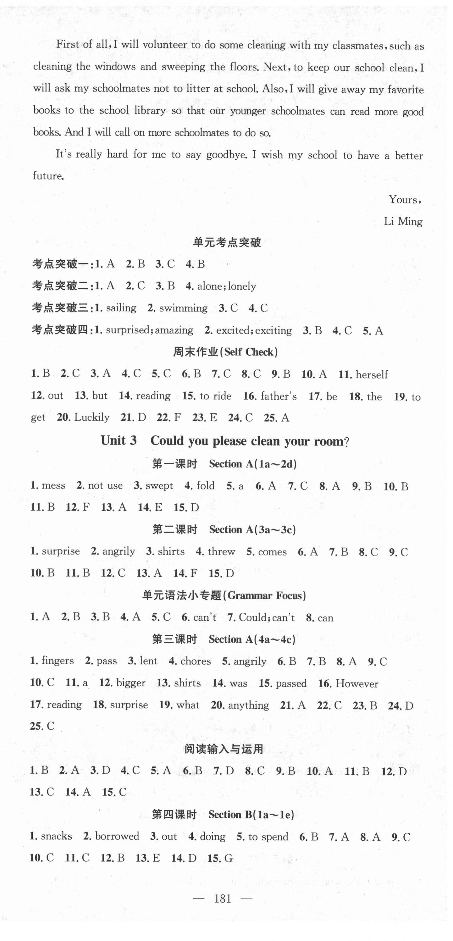 2022年名師學(xué)案八年級(jí)英語下冊(cè)人教版黔東南專版 第3頁