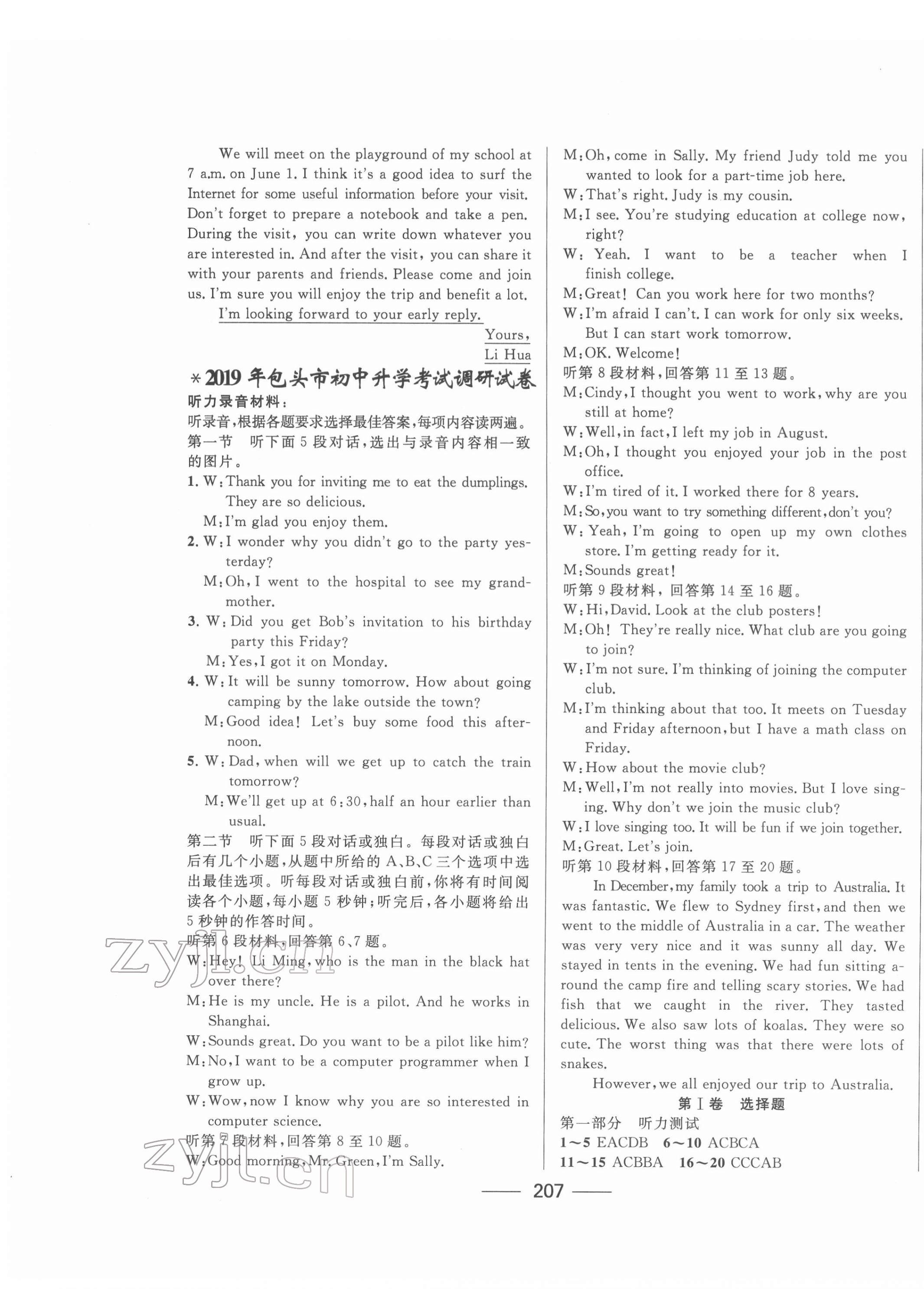 2022年奪冠百分百中考試題調(diào)研英語(yǔ)內(nèi)蒙古專版 第7頁(yè)