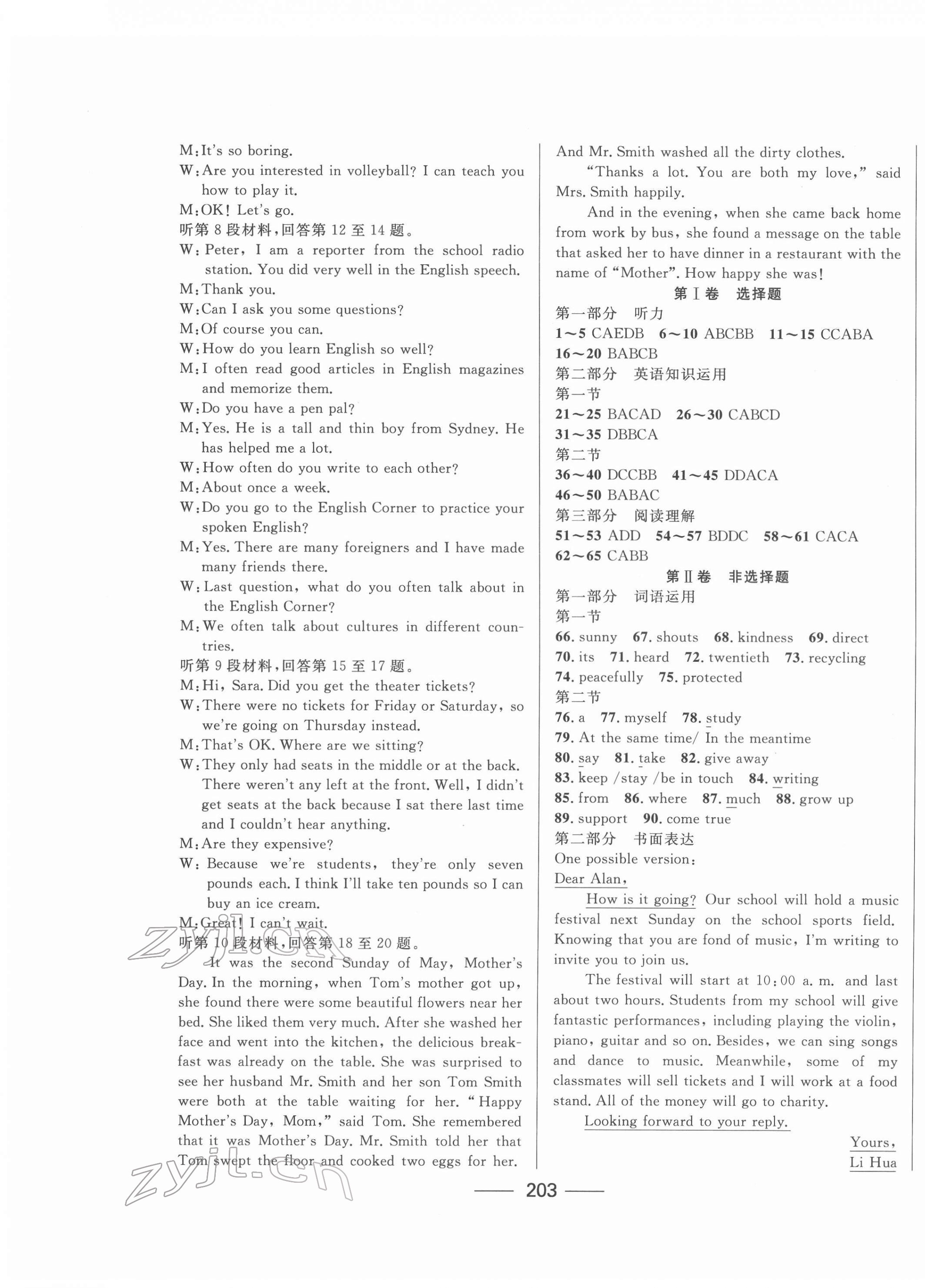 2022年奪冠百分百中考試題調研英語內蒙古專版 第3頁