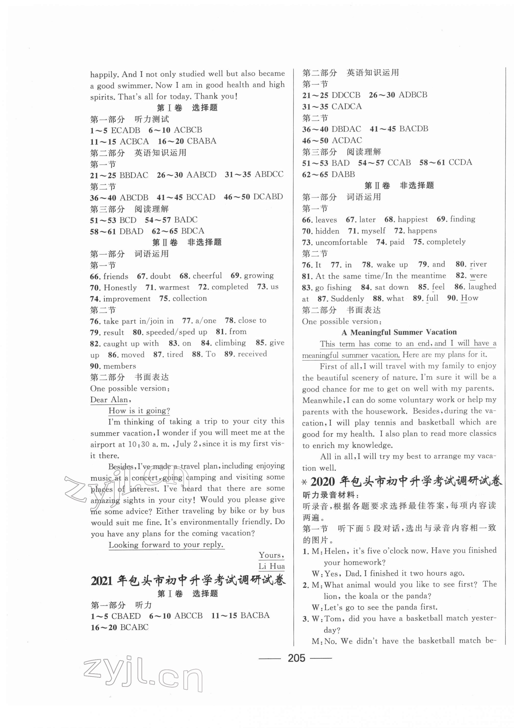 2022年夺冠百分百中考试题调研英语内蒙古专版 第5页