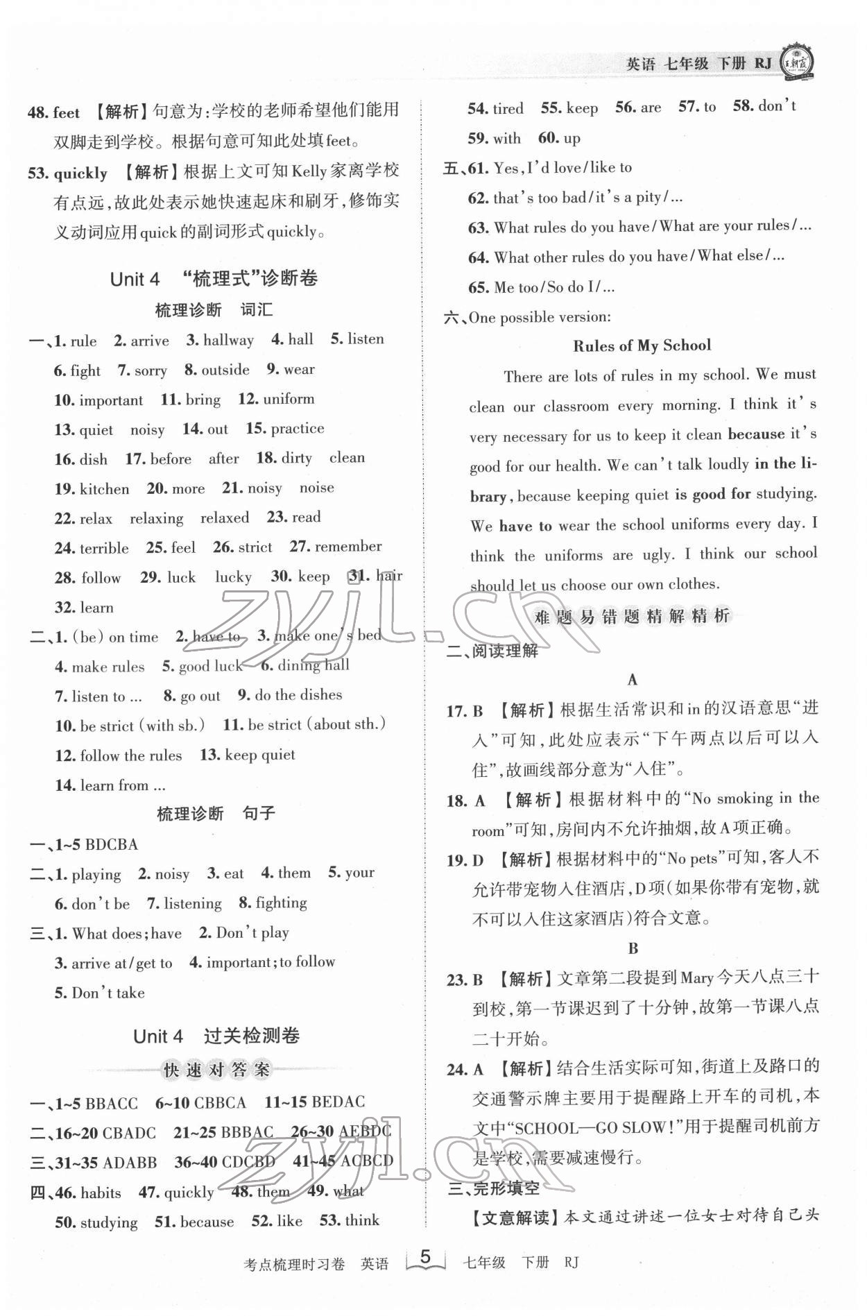 2022年王朝霞考點(diǎn)梳理時(shí)習(xí)卷七年級英語下冊人教版 第5頁