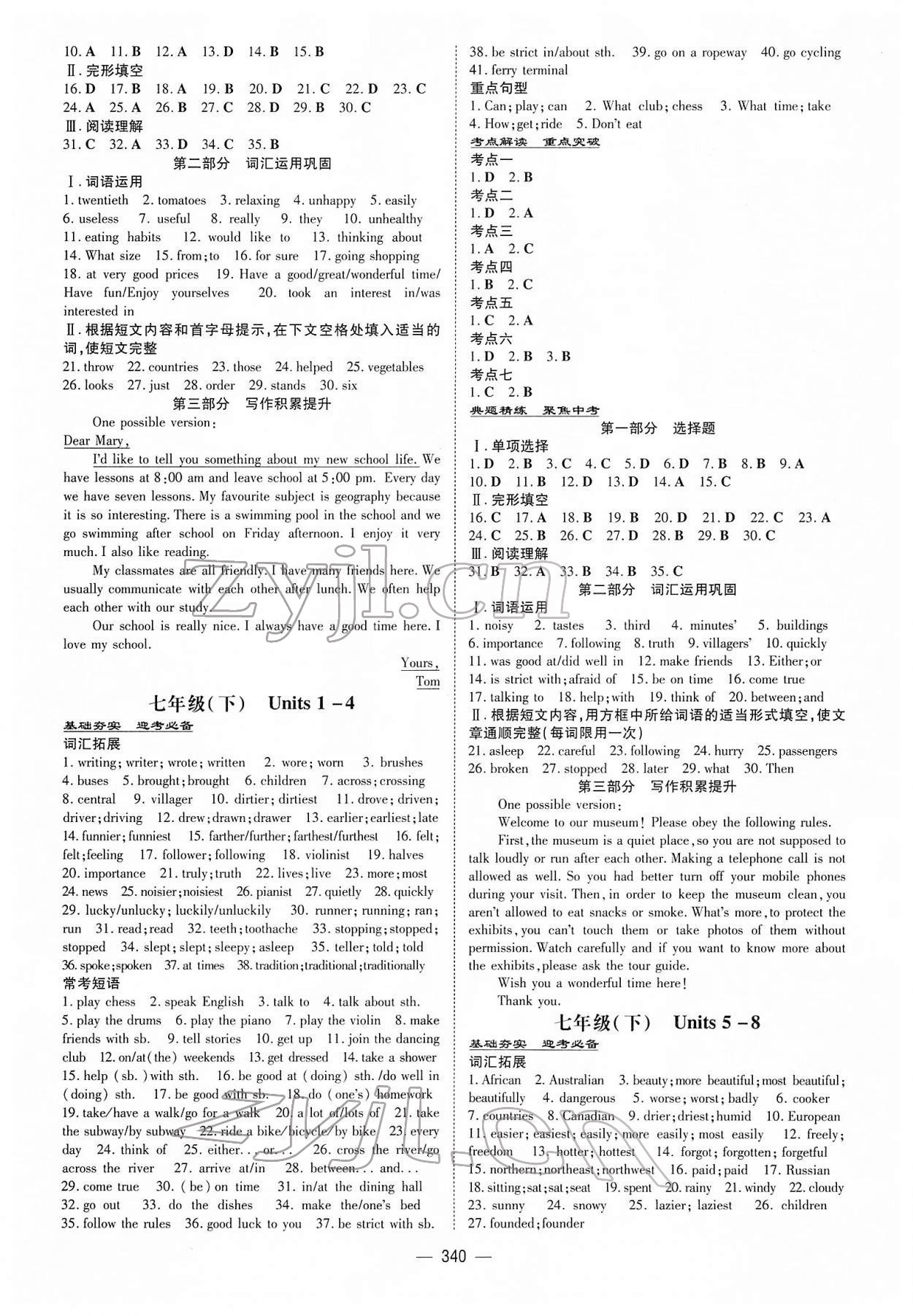 2022年中考總復習導與練英語內(nèi)蒙古專版 第2頁