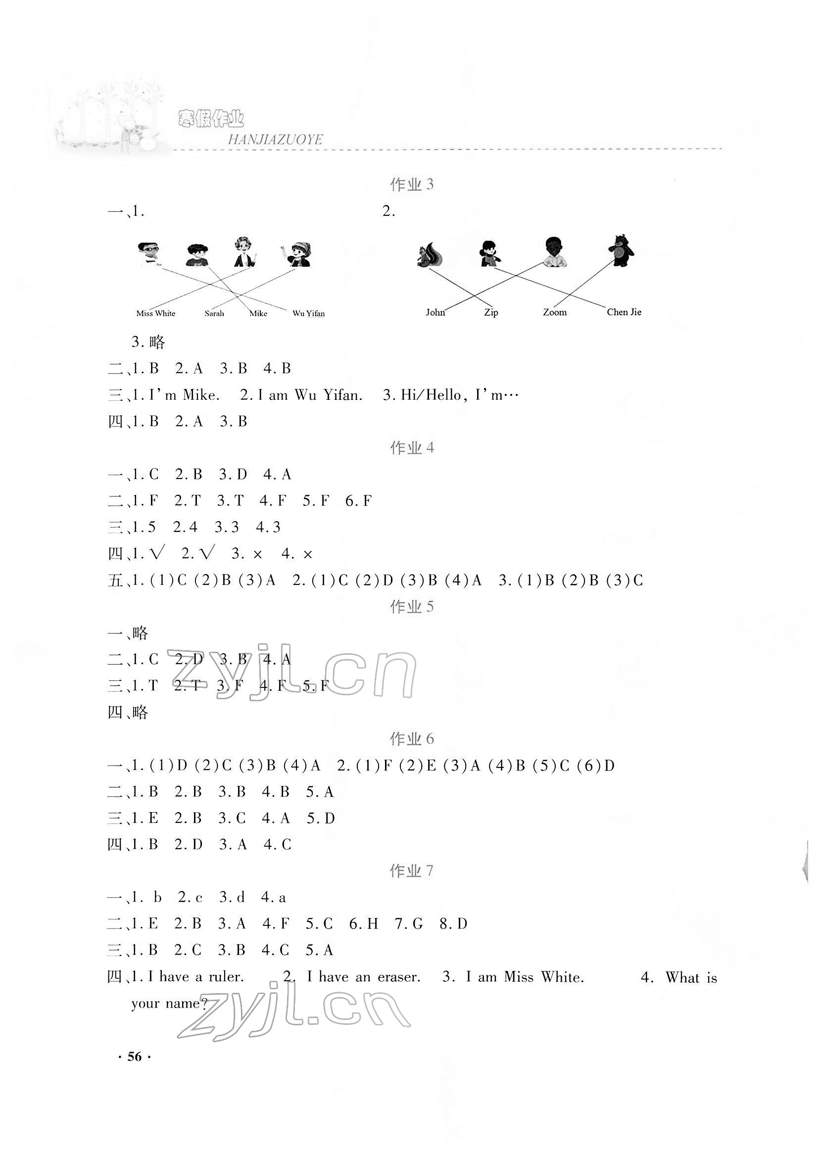 2022年寒假作業(yè)內(nèi)蒙古大學(xué)出版社三年級英語 第2頁