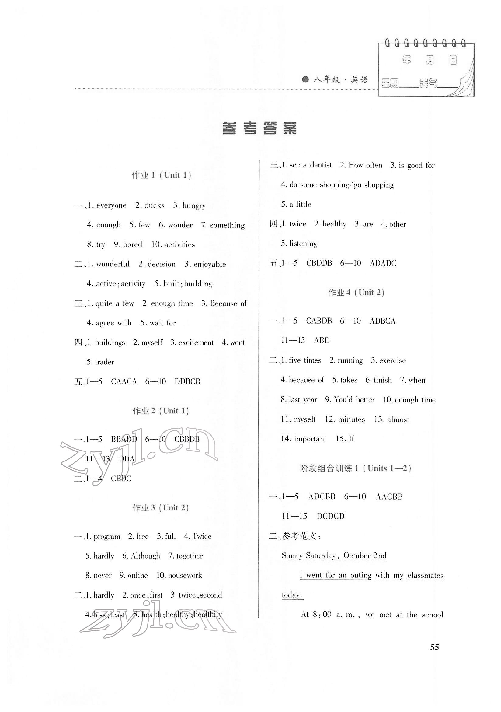 2022年寒假作業(yè)八年級(jí)英語內(nèi)蒙古大學(xué)出版社 第1頁