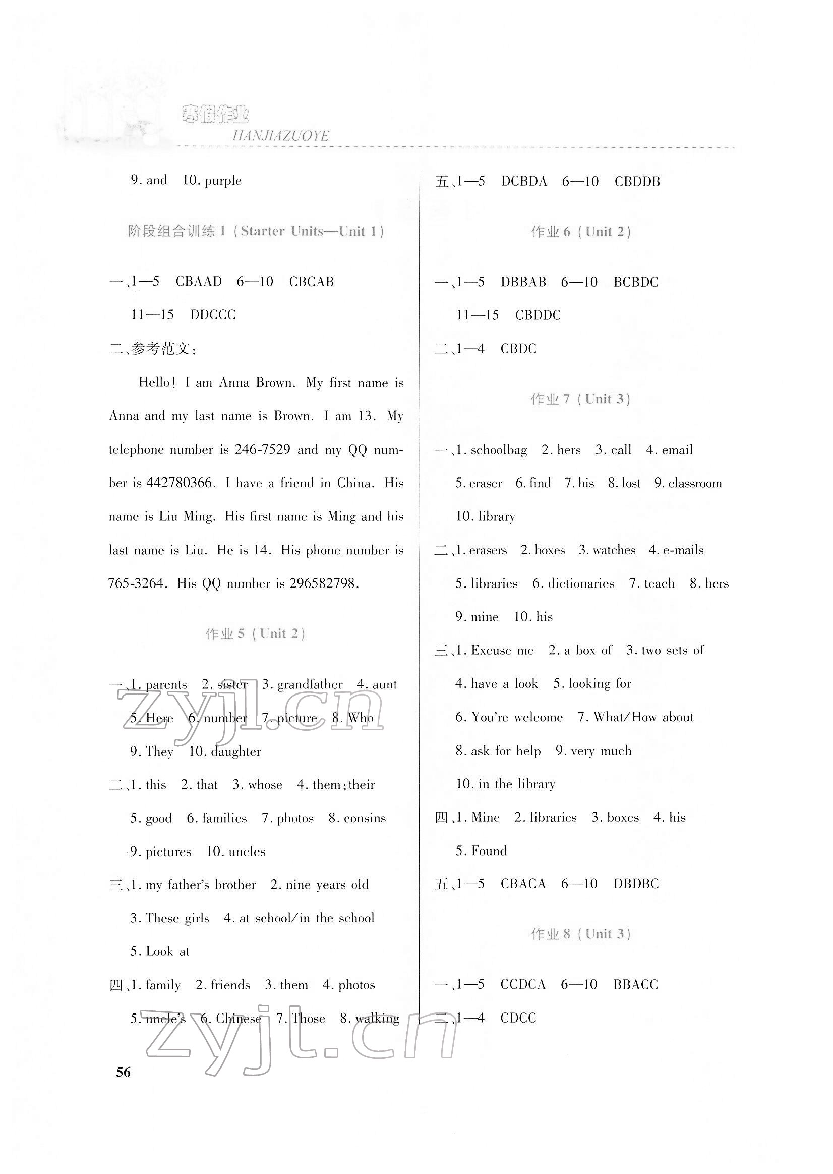 2022年寒假作業(yè)內(nèi)蒙古大學(xué)出版社七年級(jí)英語 第2頁