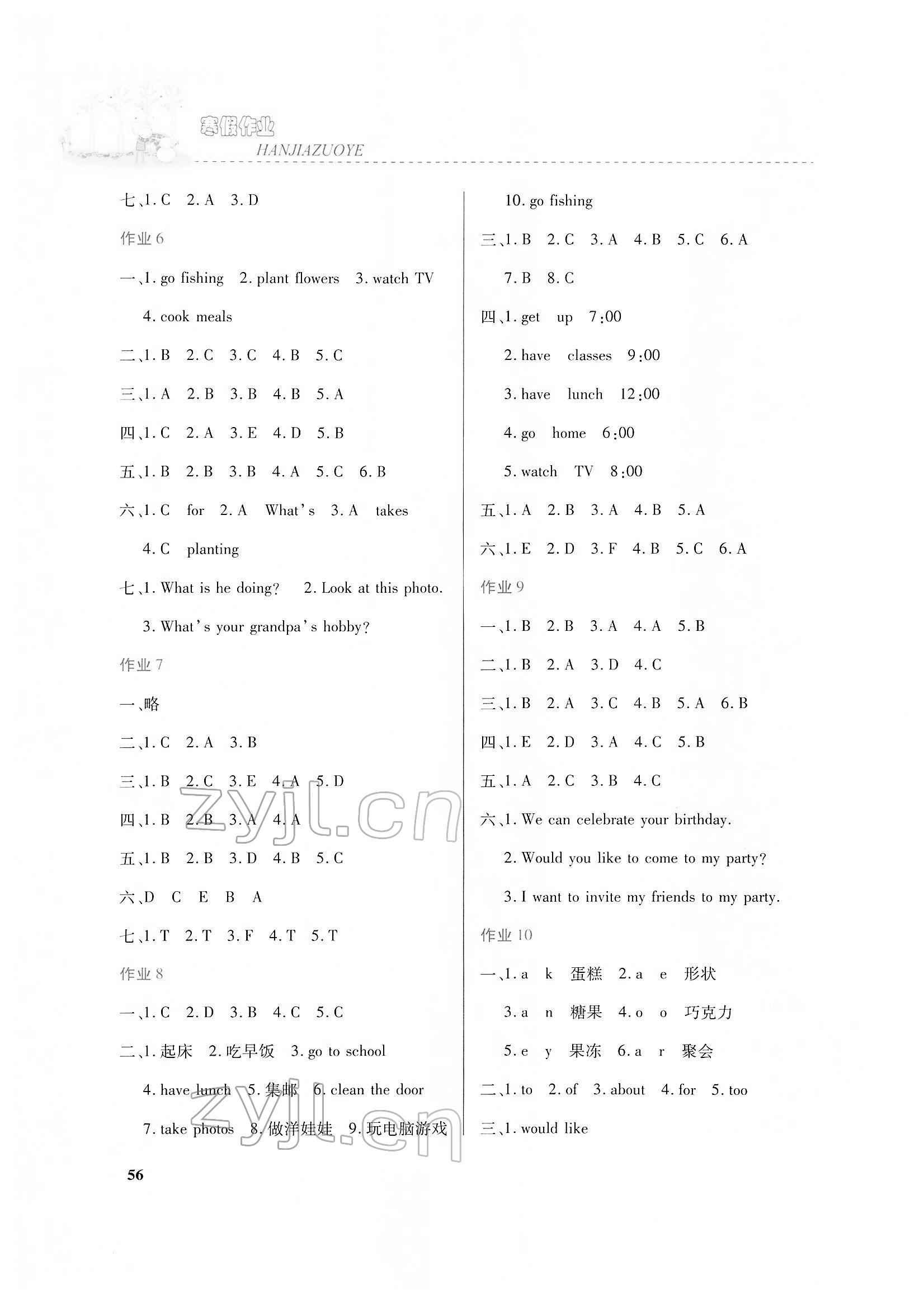 2022年寒假作業(yè)內(nèi)蒙古大學(xué)出版社六年級英語 第2頁