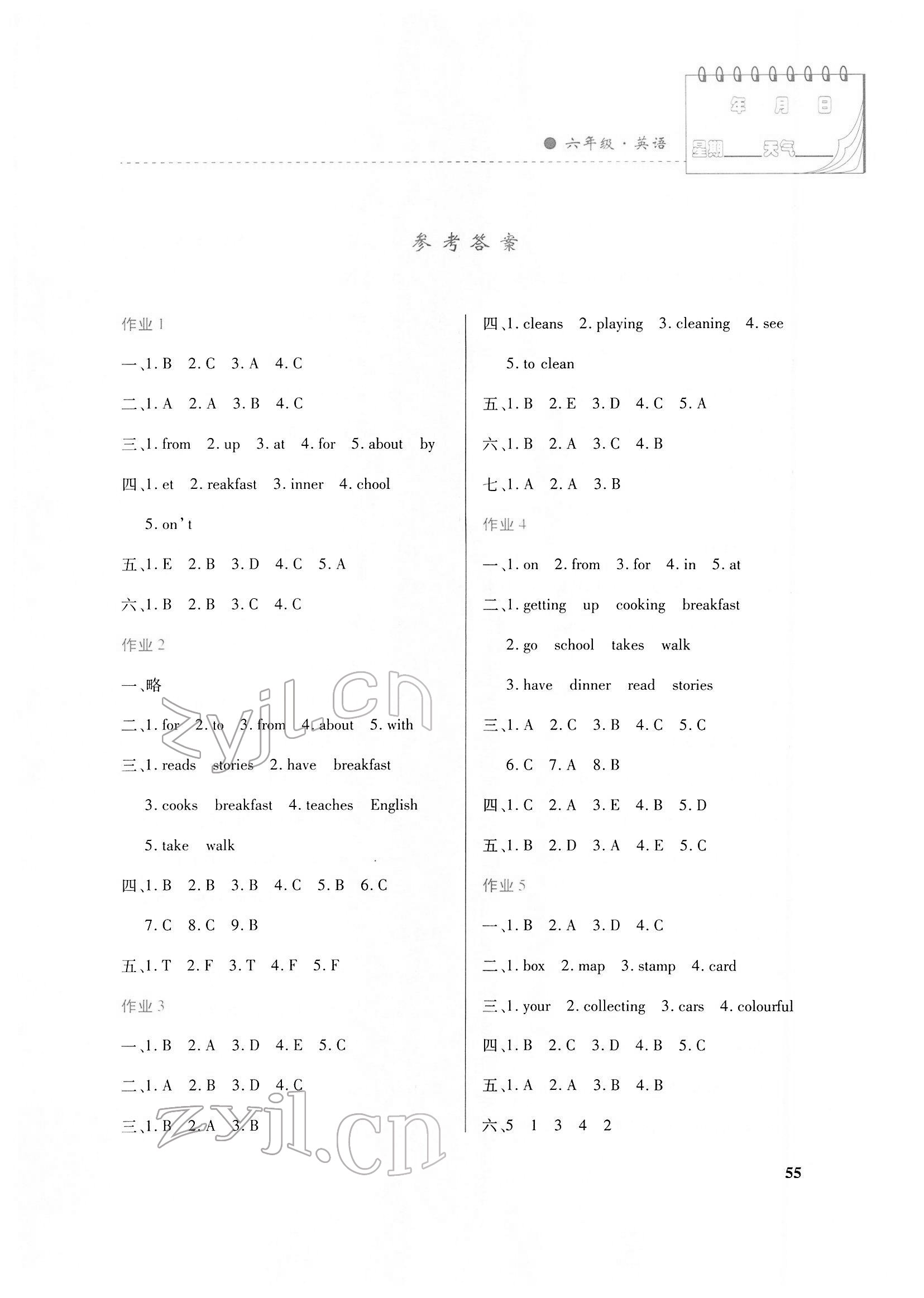 2022年寒假作業(yè)內蒙古大學出版社六年級英語 第1頁