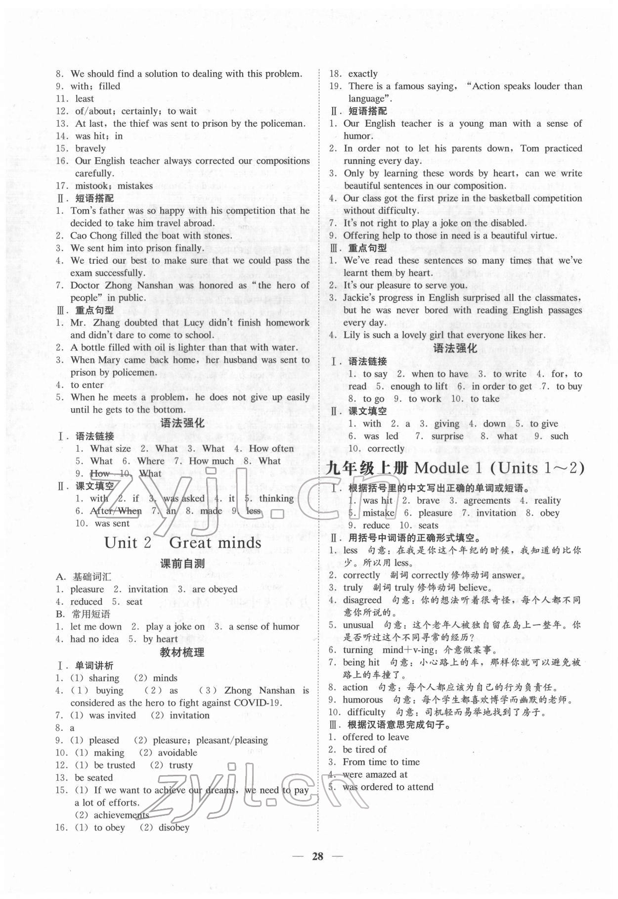 2022年名師金典英語深圳專版 第28頁
